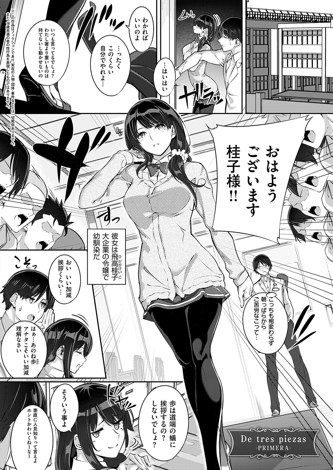 Master Piece page 153