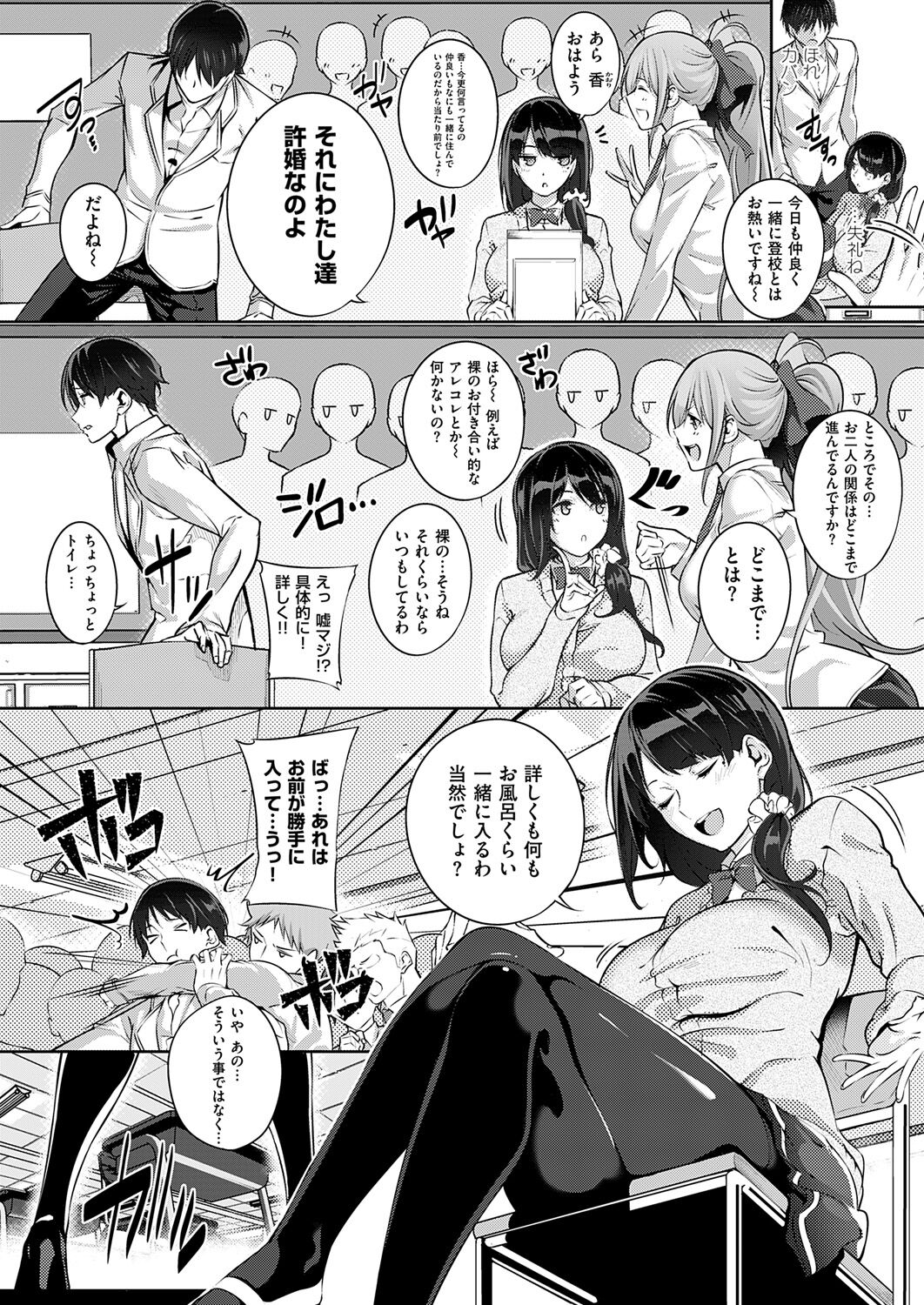 Master Piece page 154