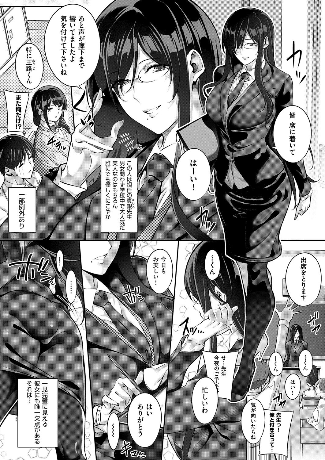 Master Piece page 155