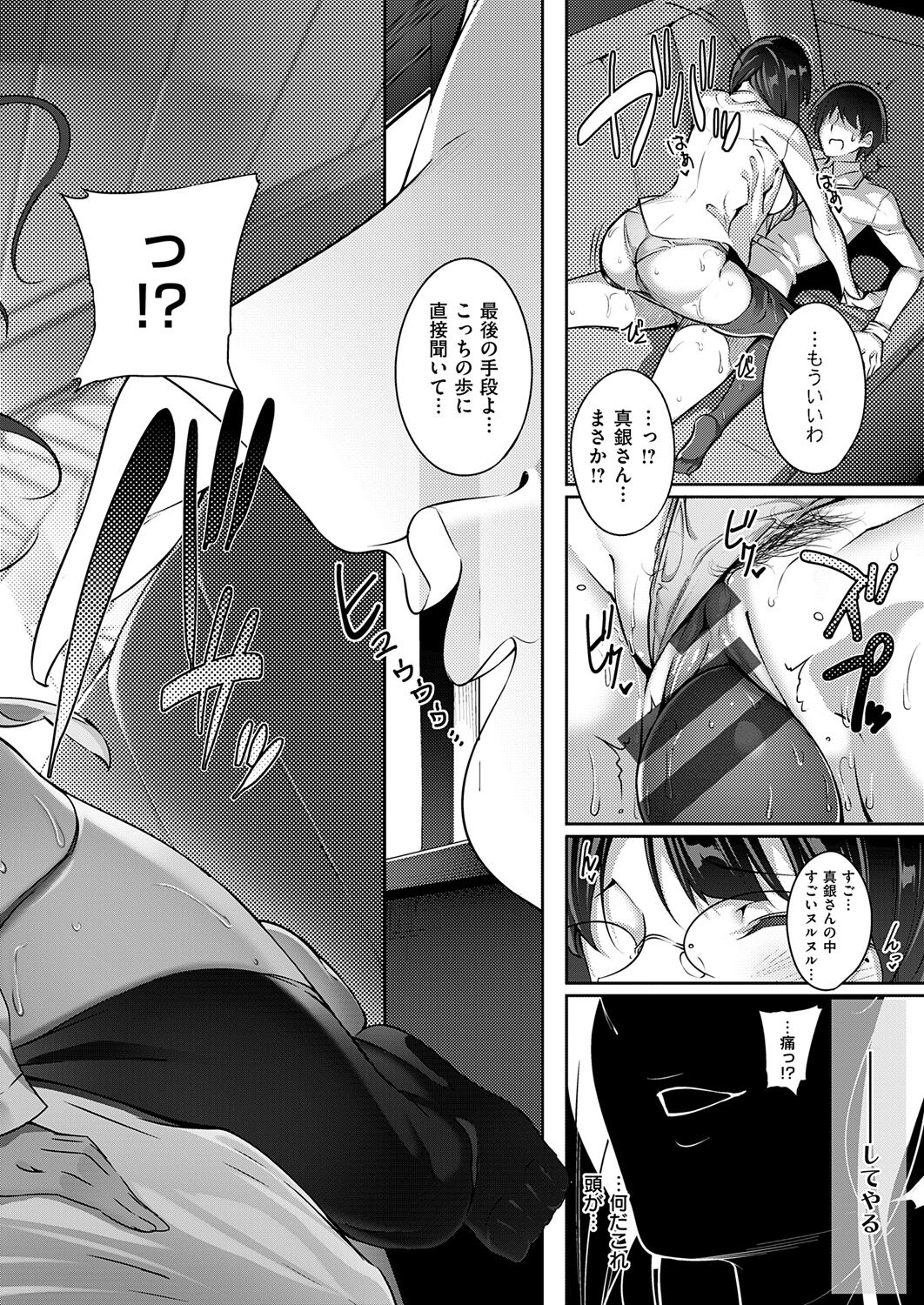 Master Piece page 161
