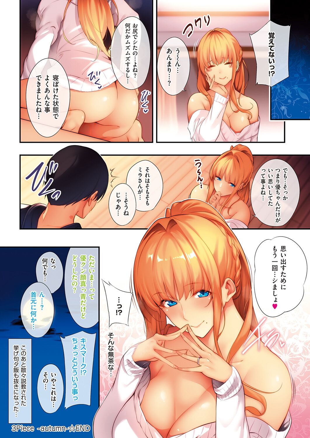 Master Piece page 29