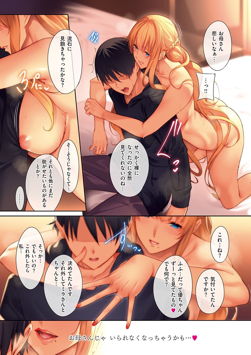 Master Piece page 33