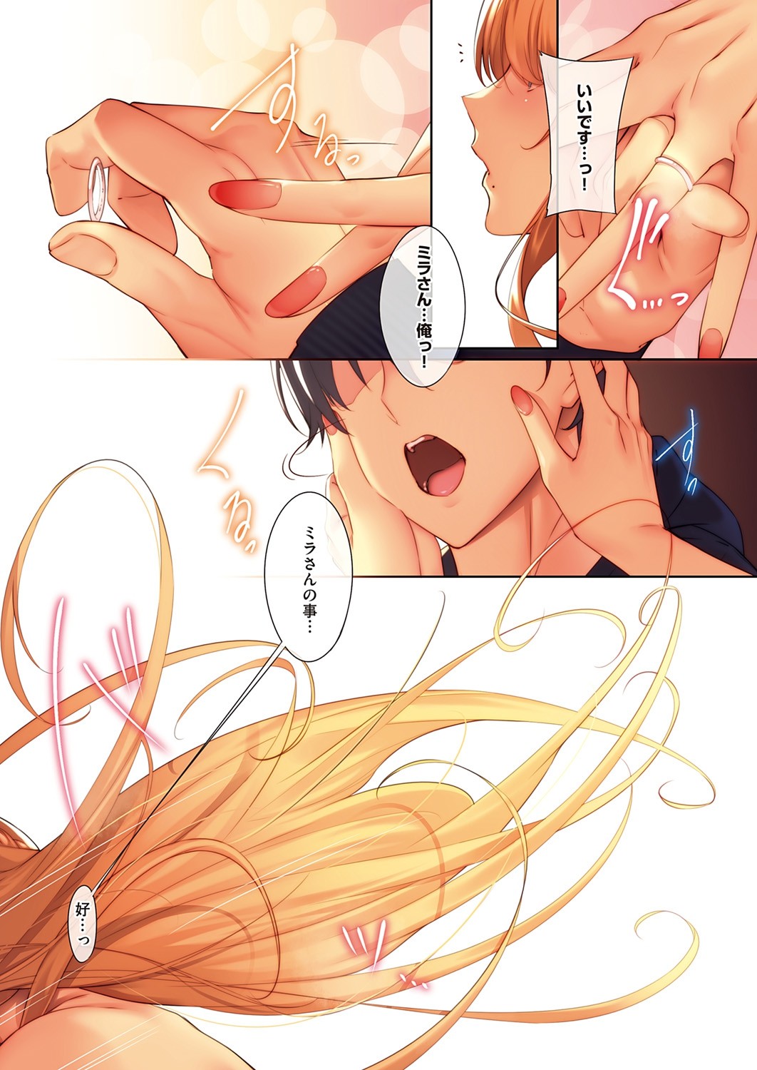 Master Piece page 34