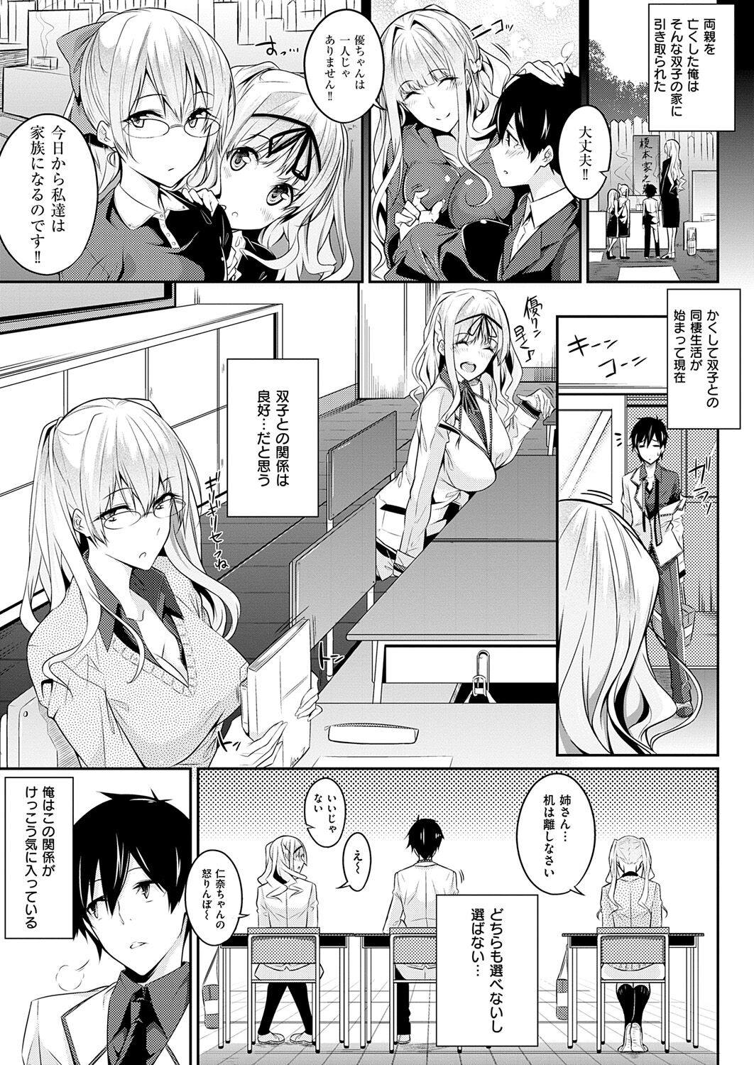 Master Piece page 39