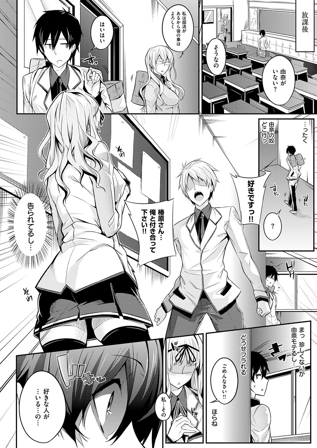 Master Piece page 40