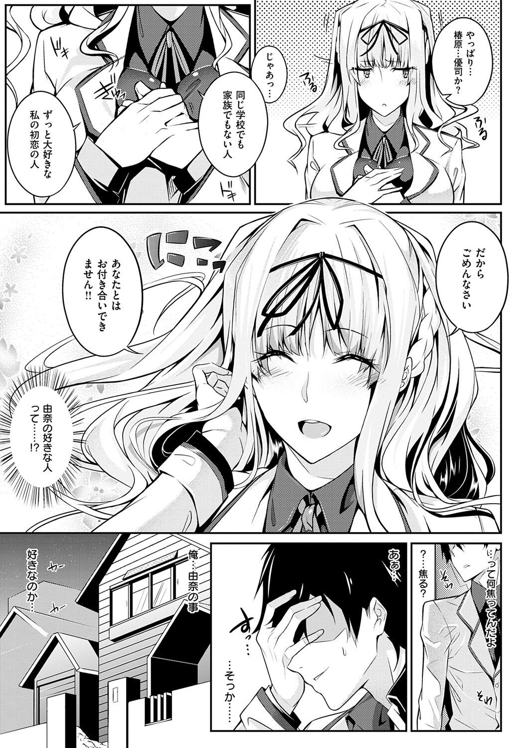 Master Piece page 41