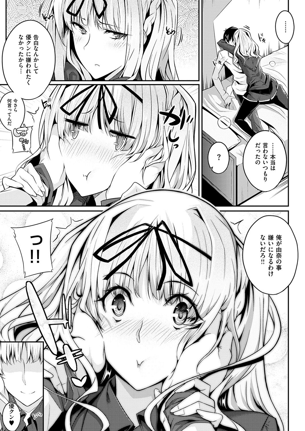 Master Piece page 45