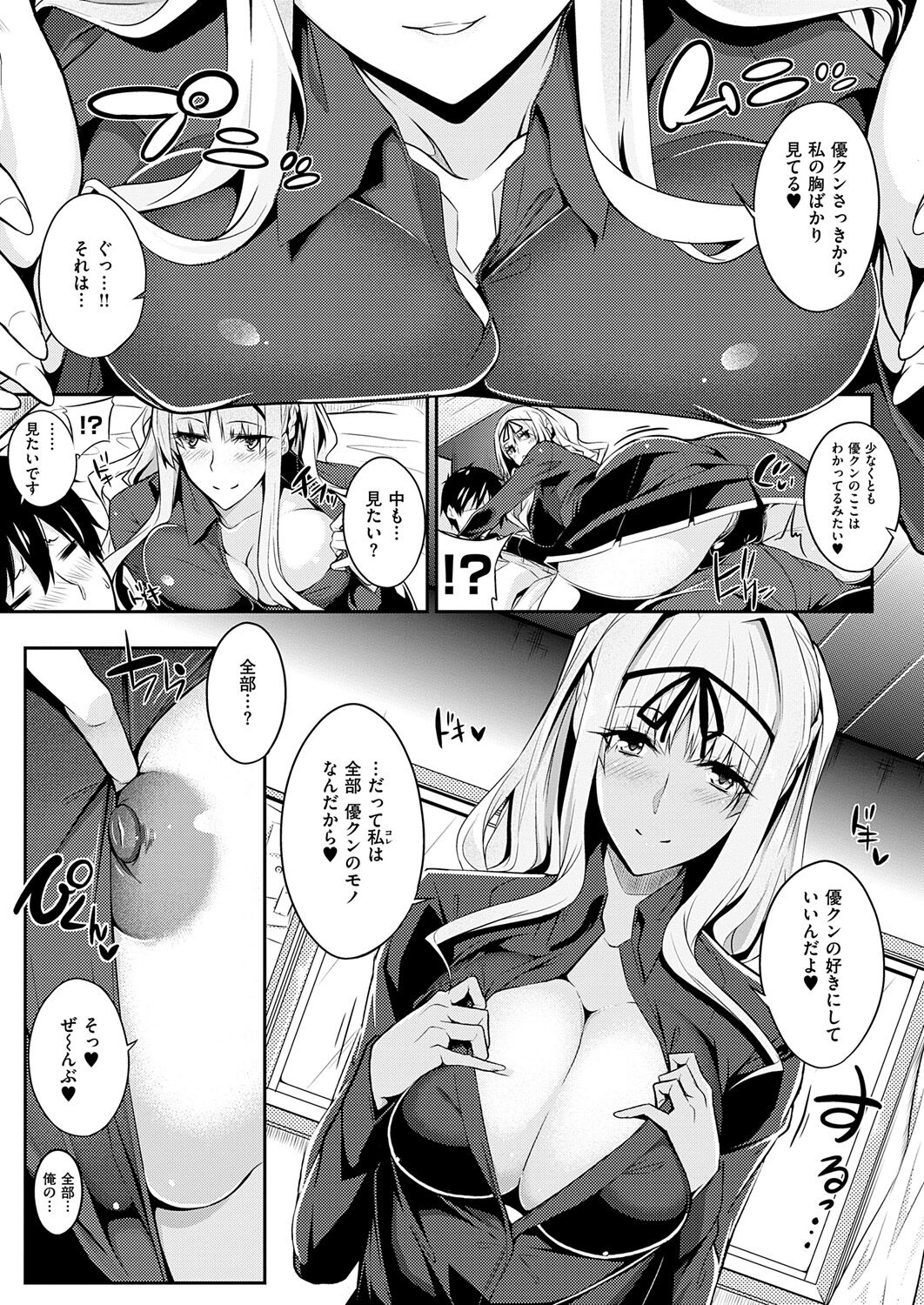 Master Piece page 47