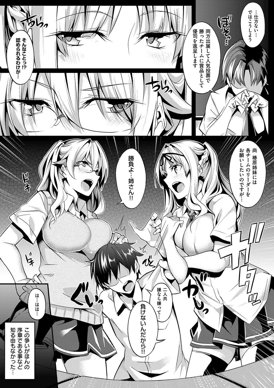 Master Piece page 86