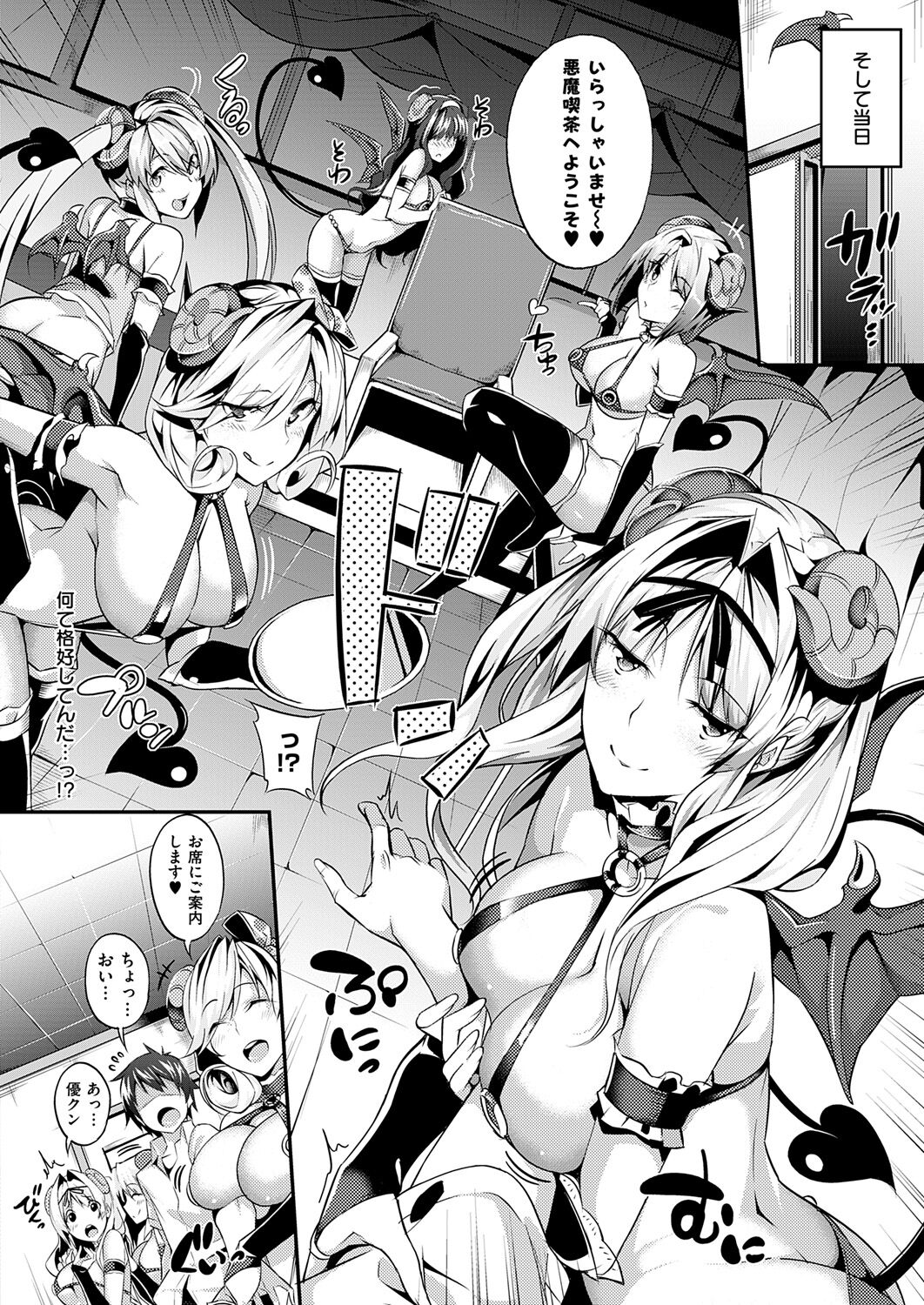 Master Piece page 87