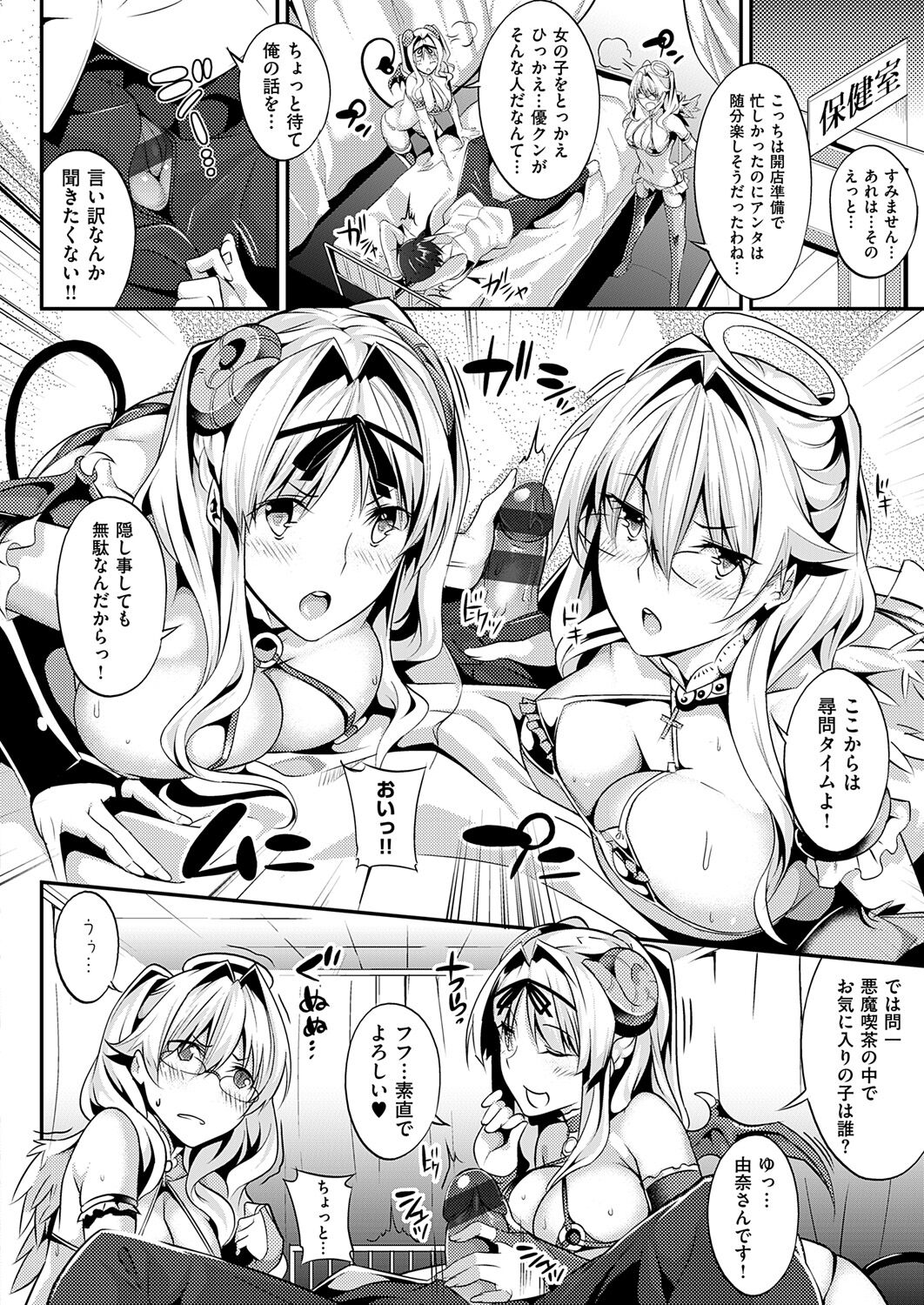 Master Piece page 94