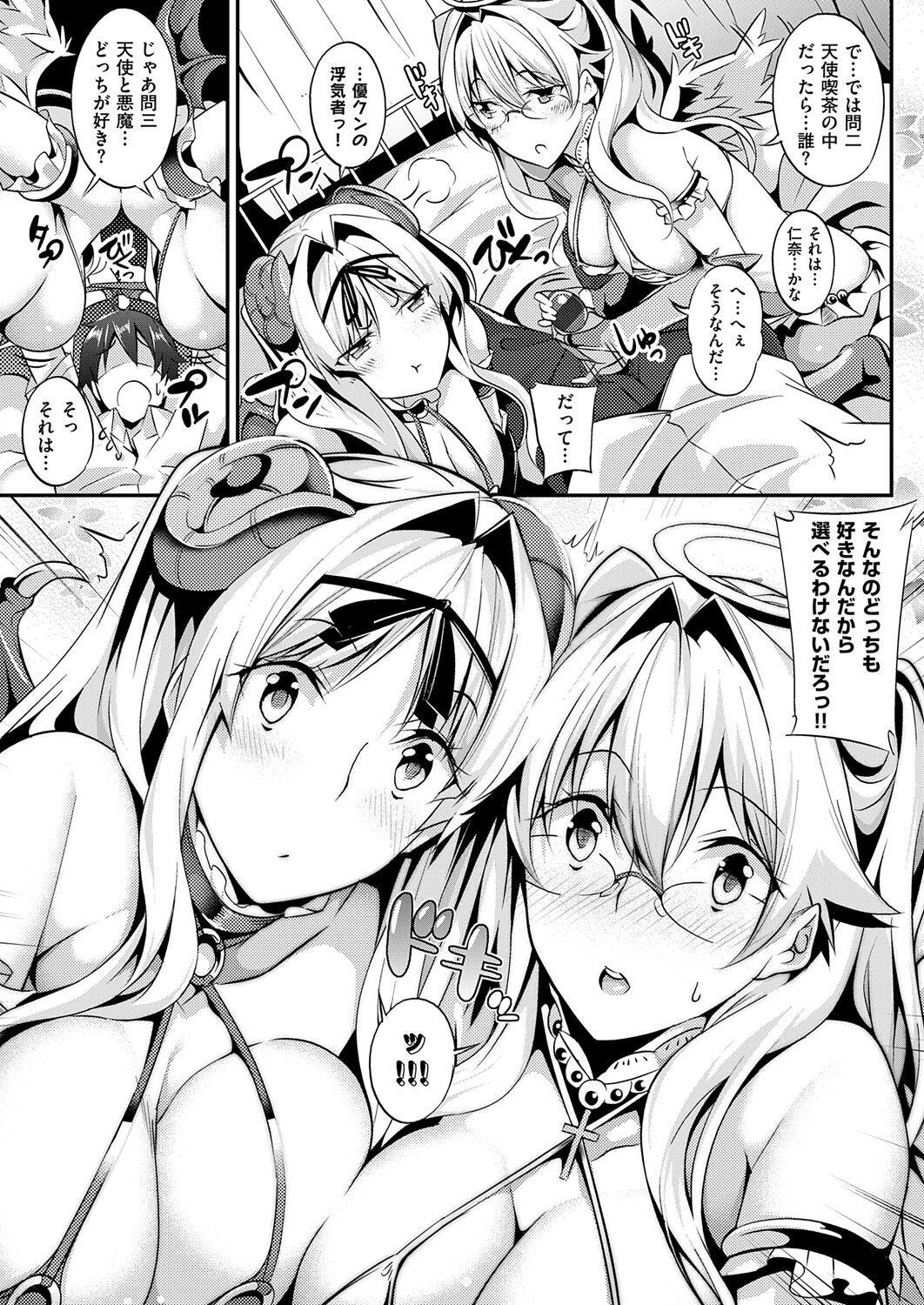 Master Piece page 95