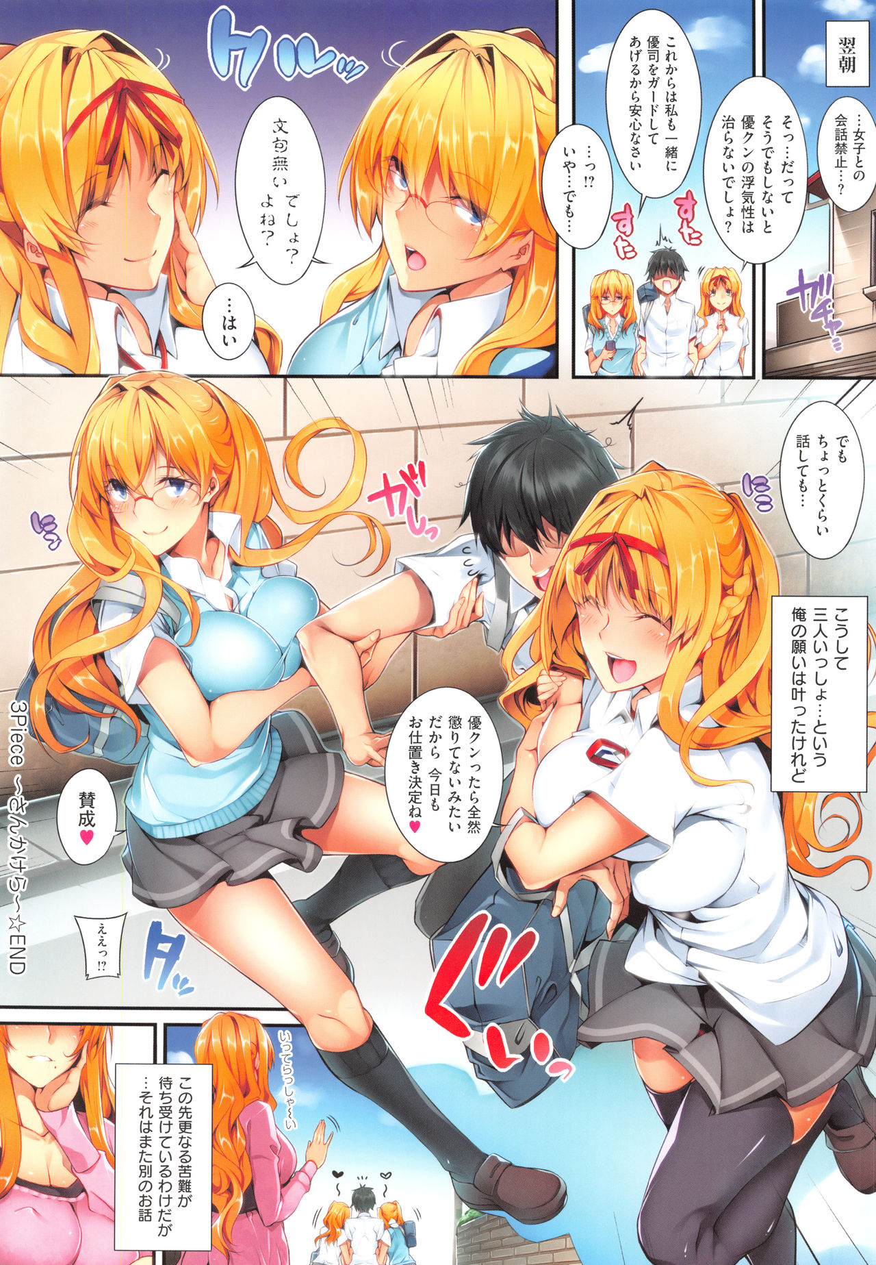 Master_ Piece page 109