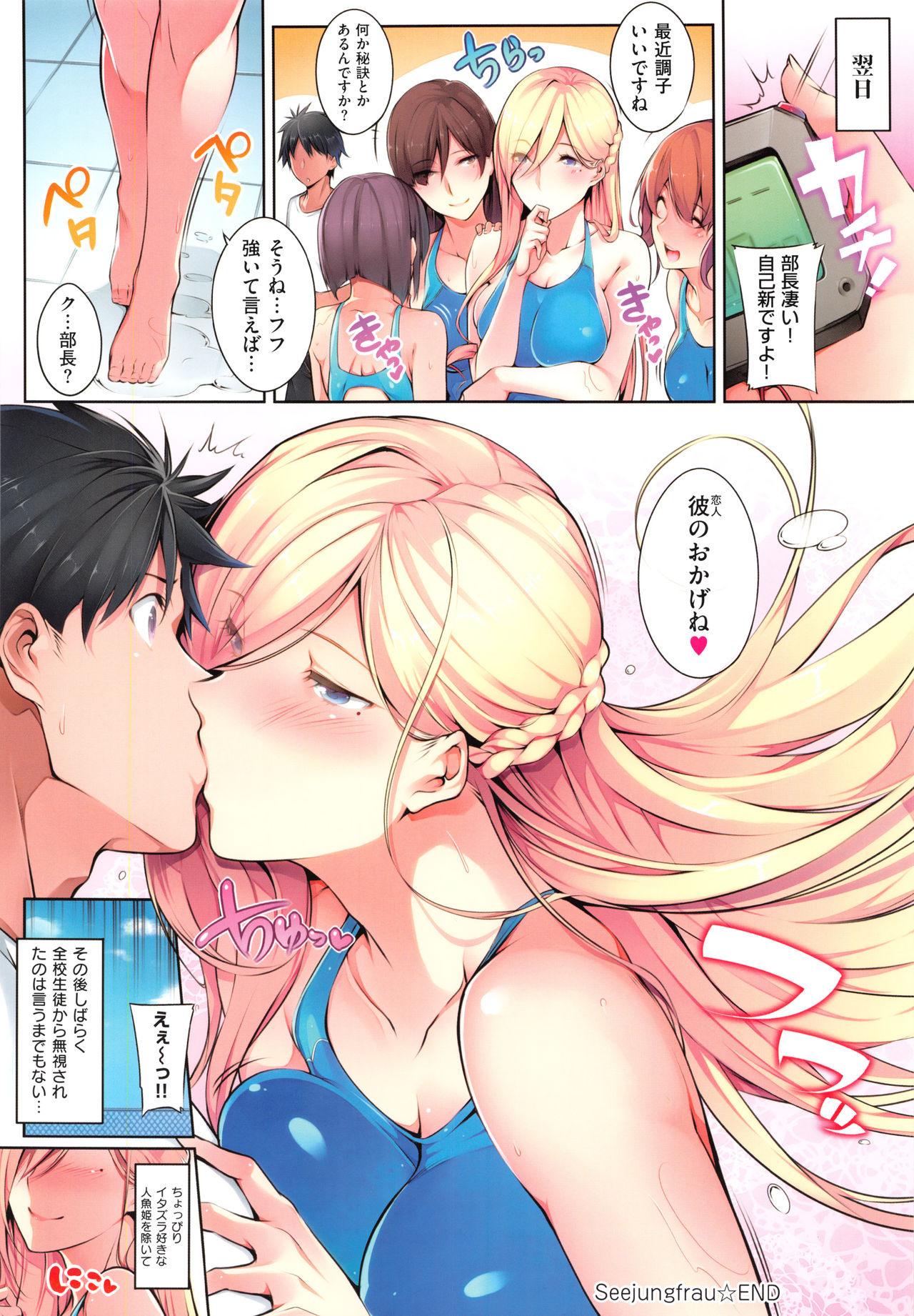 Master_ Piece page 119