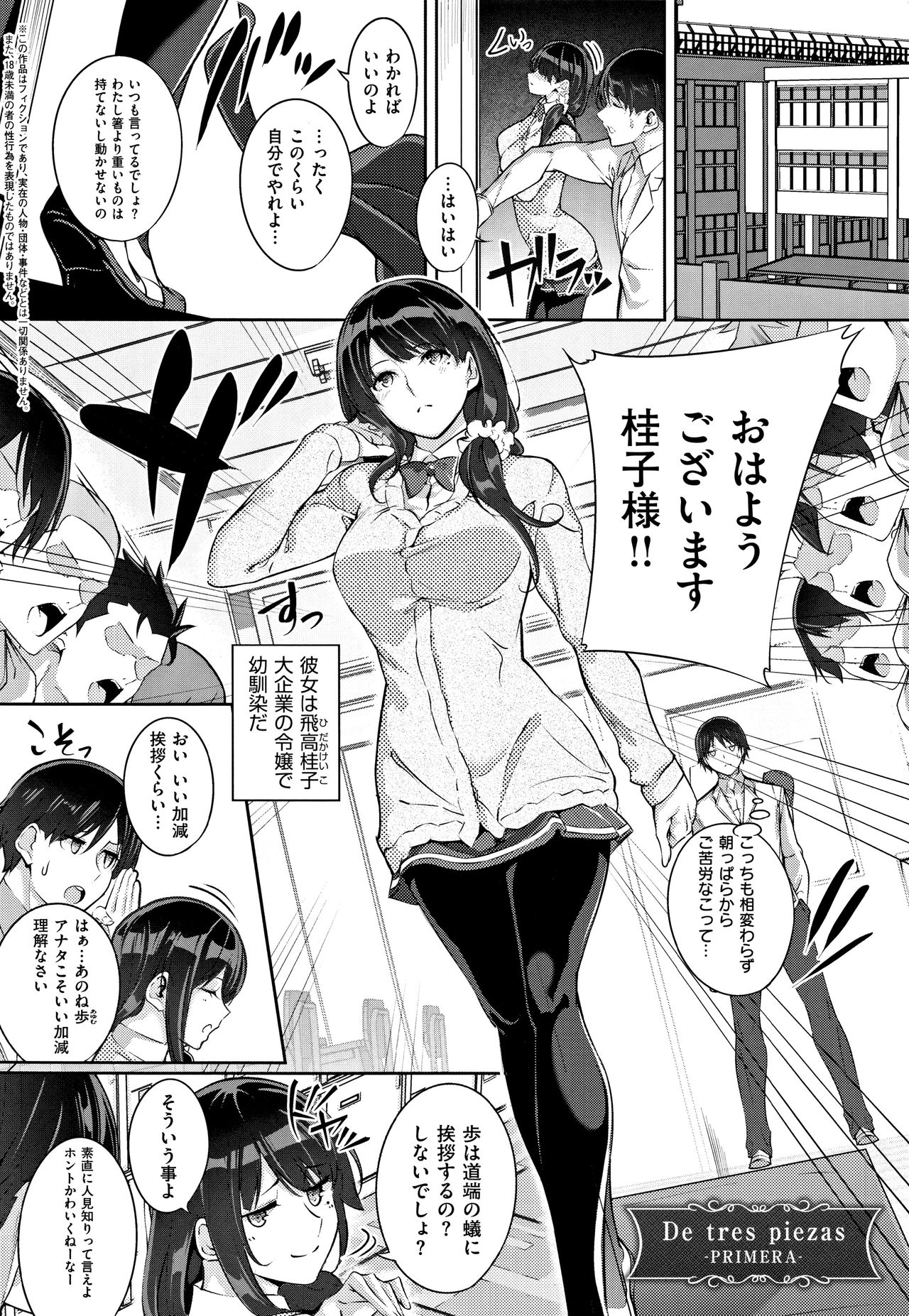 Master_ Piece page 157