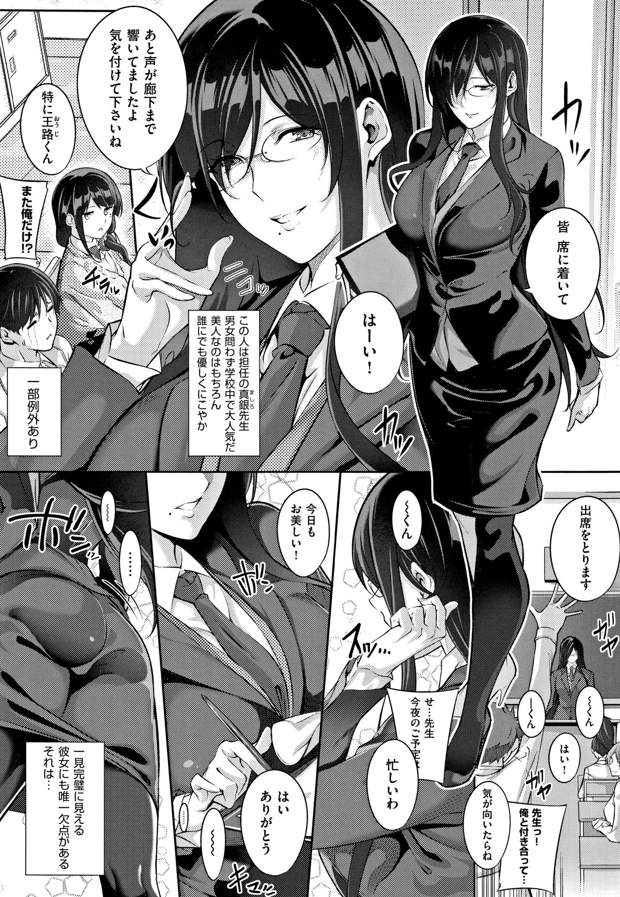 Master_ Piece page 159