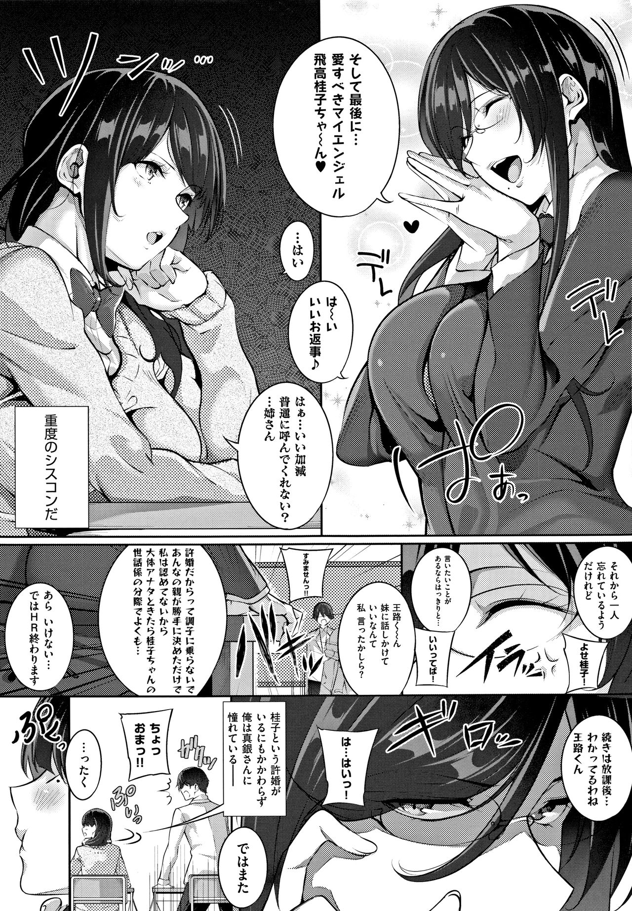 Master_ Piece page 160