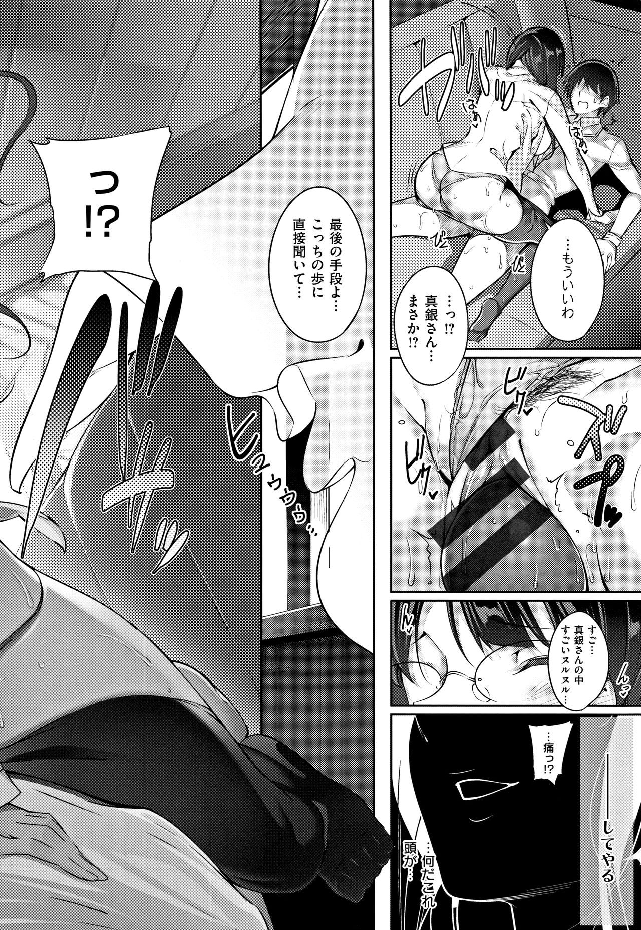 Master_ Piece page 165