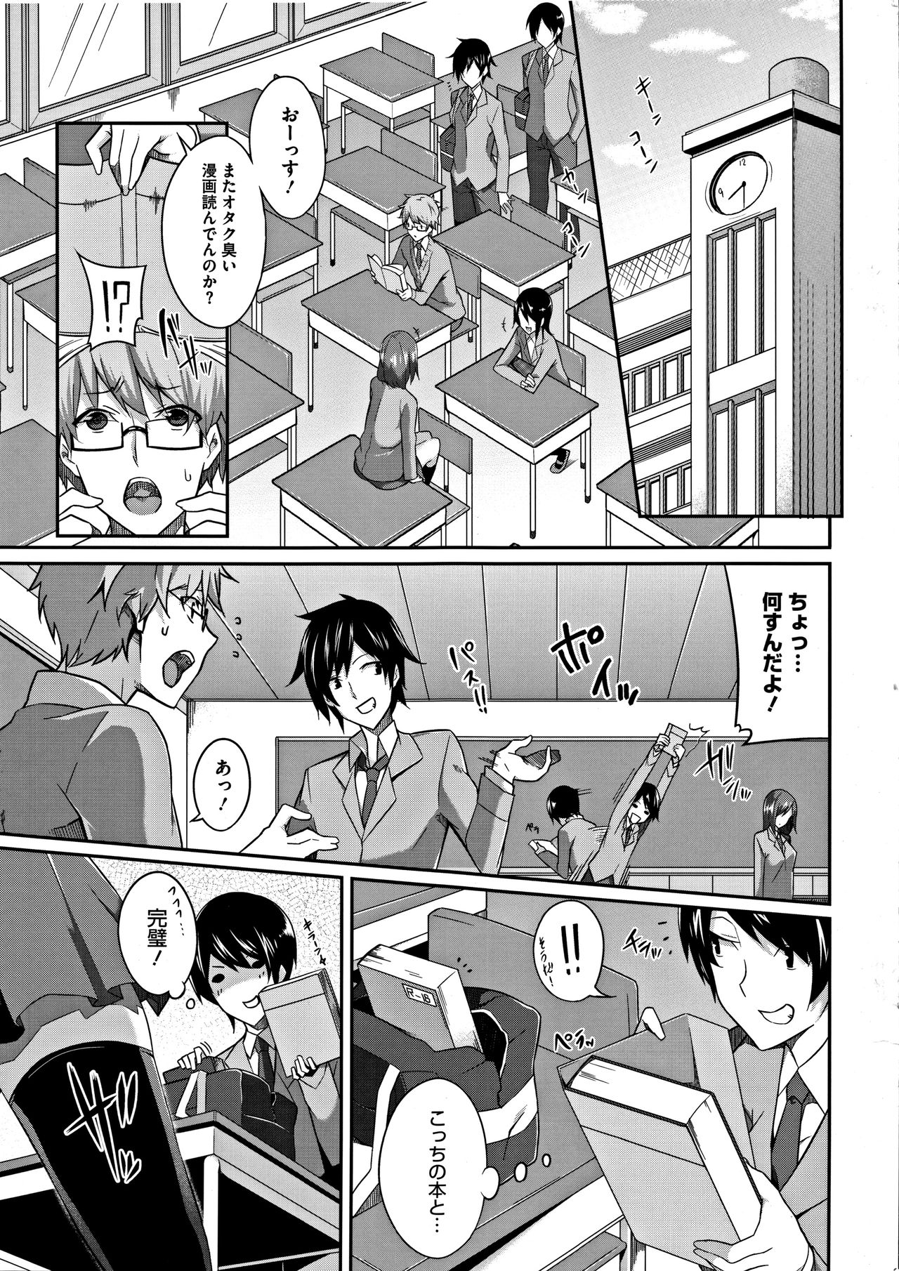 Master_ Piece page 192