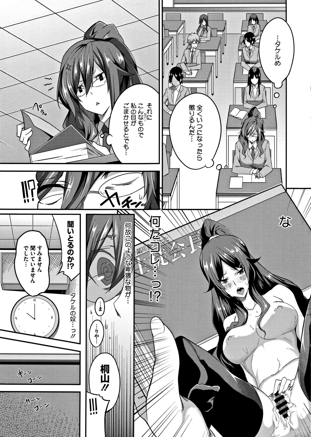Master_ Piece page 194