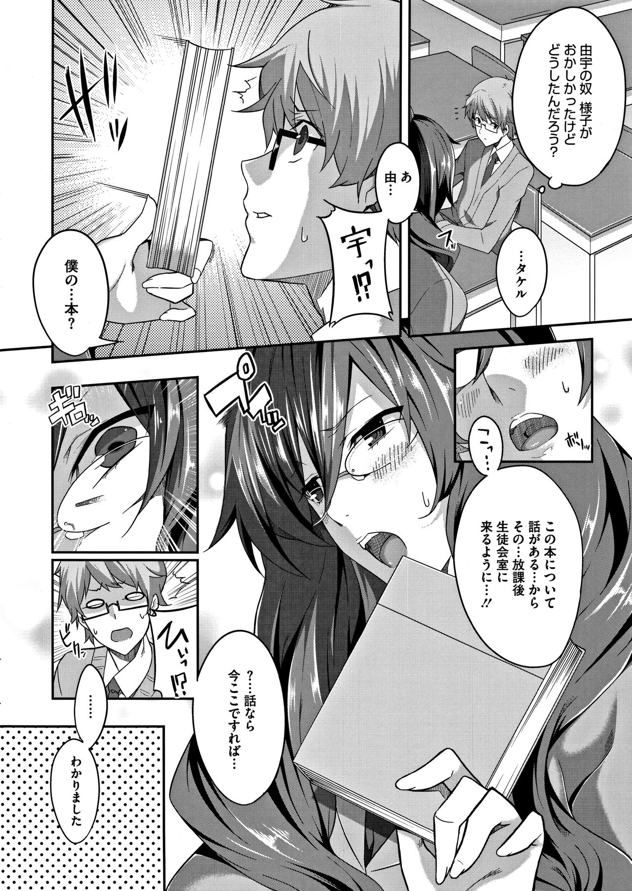 Master_ Piece page 195