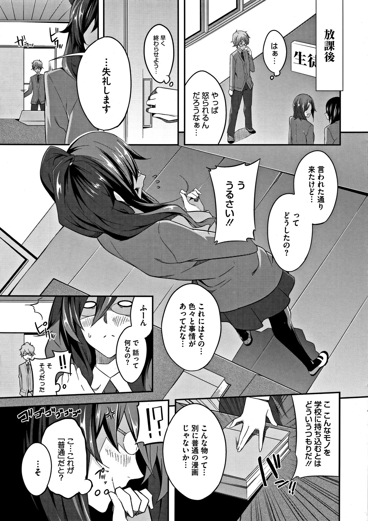 Master_ Piece page 196