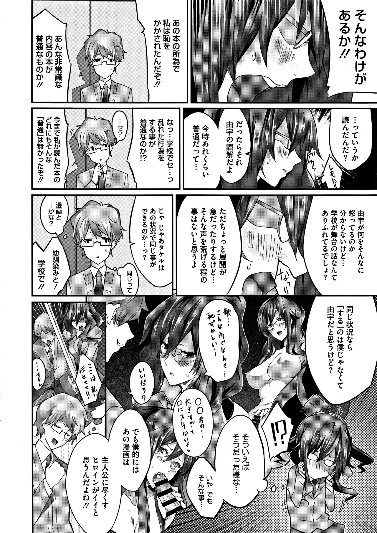 Master_ Piece page 197