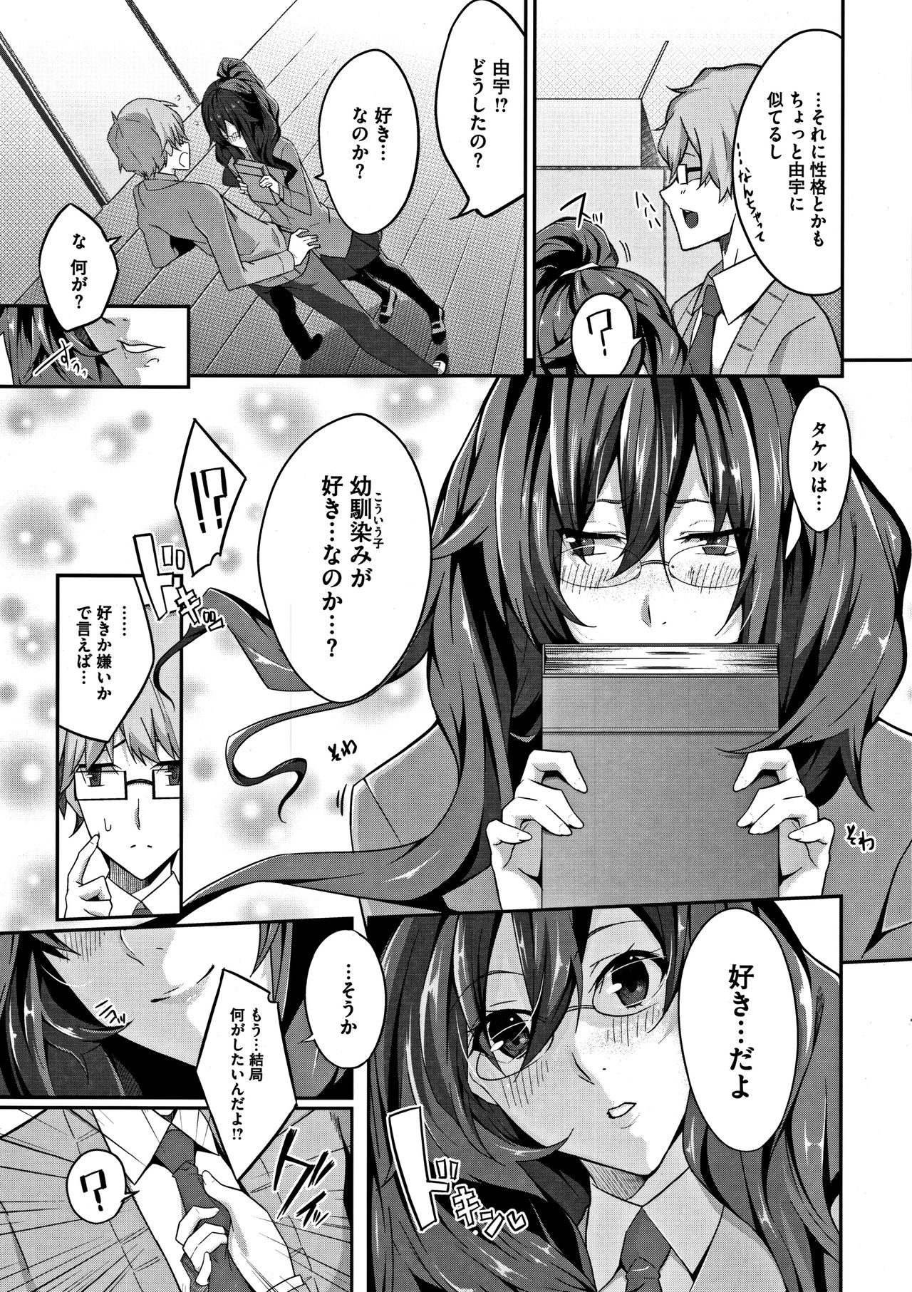 Master_ Piece page 198