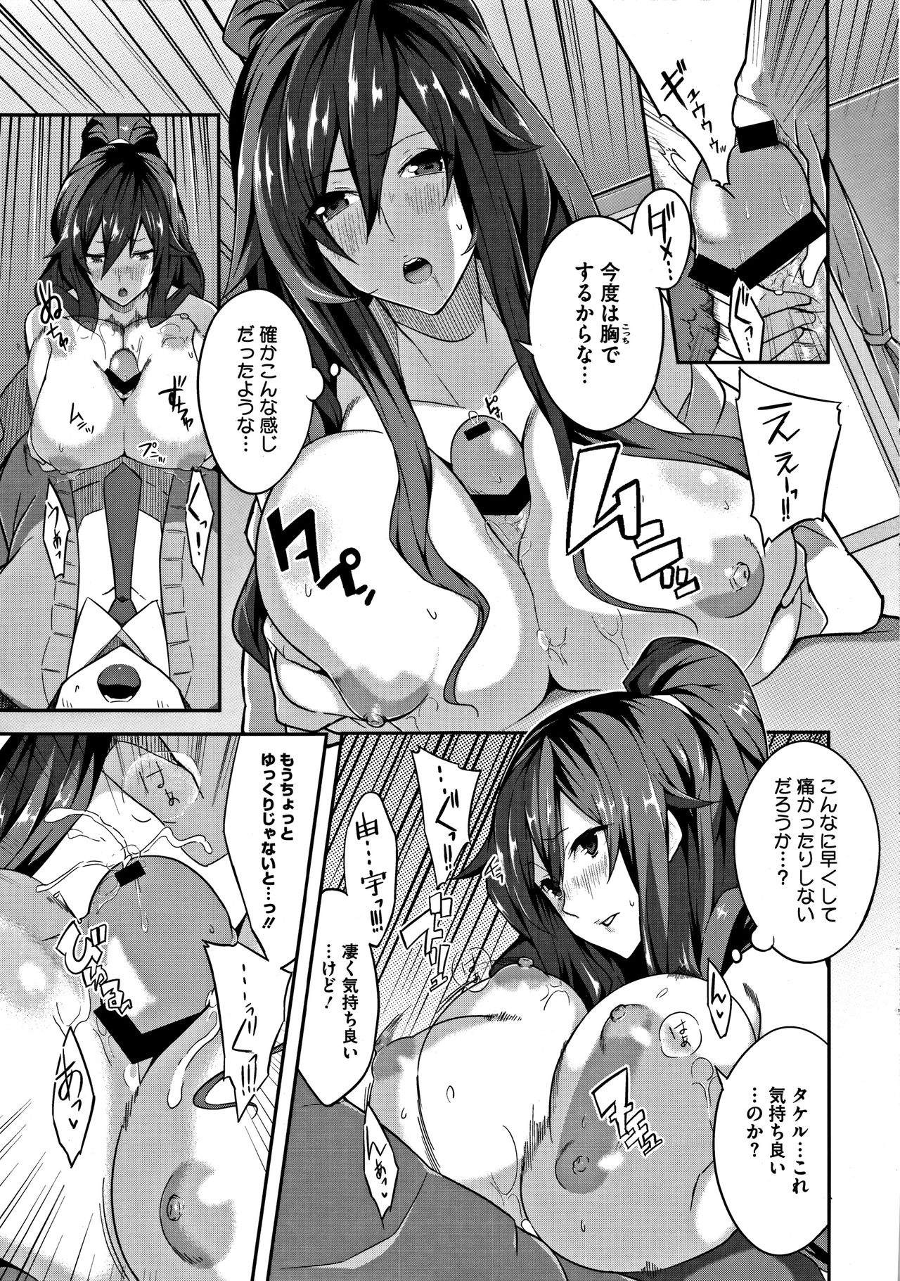 Master_ Piece page 204