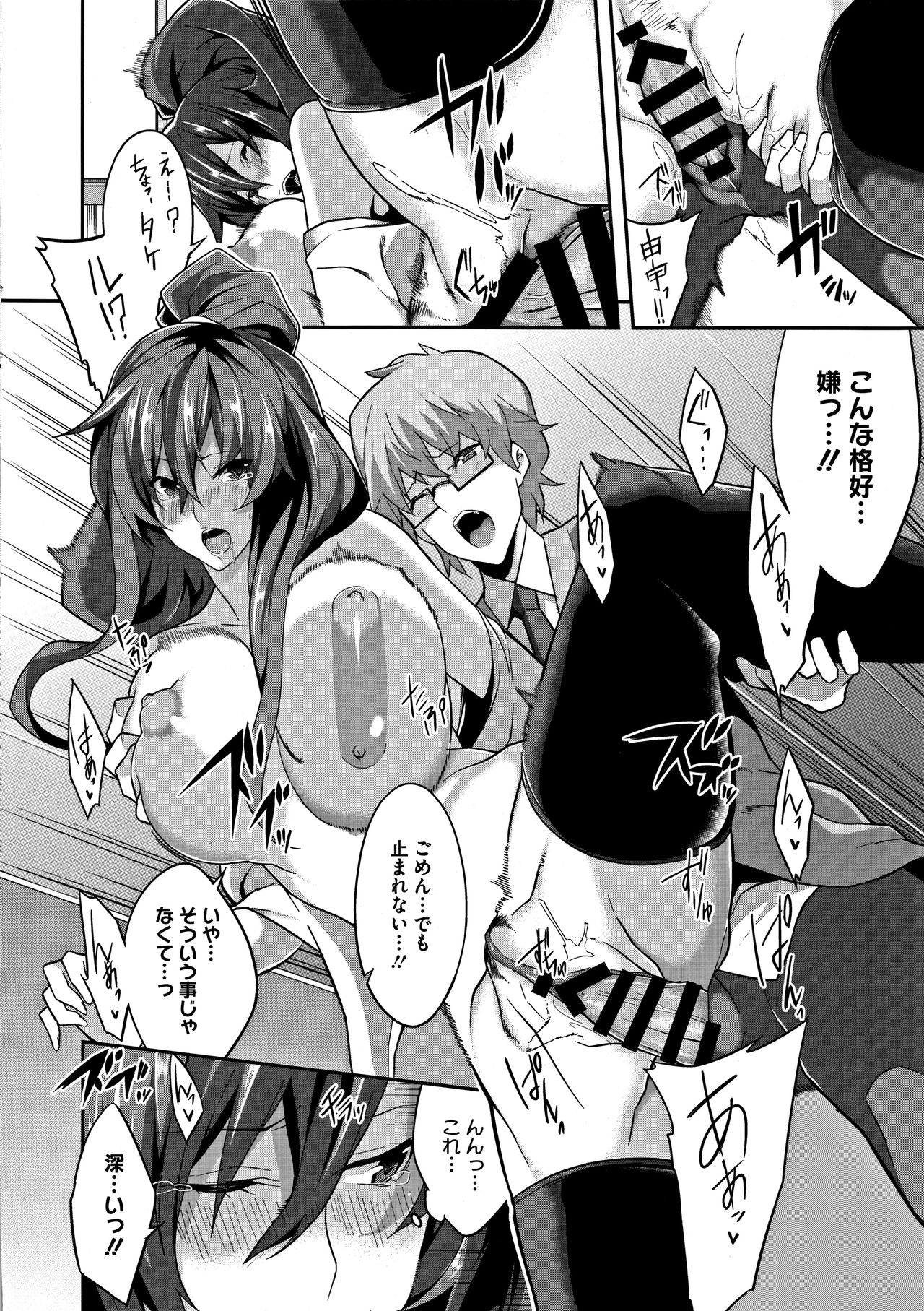 Master_ Piece page 209