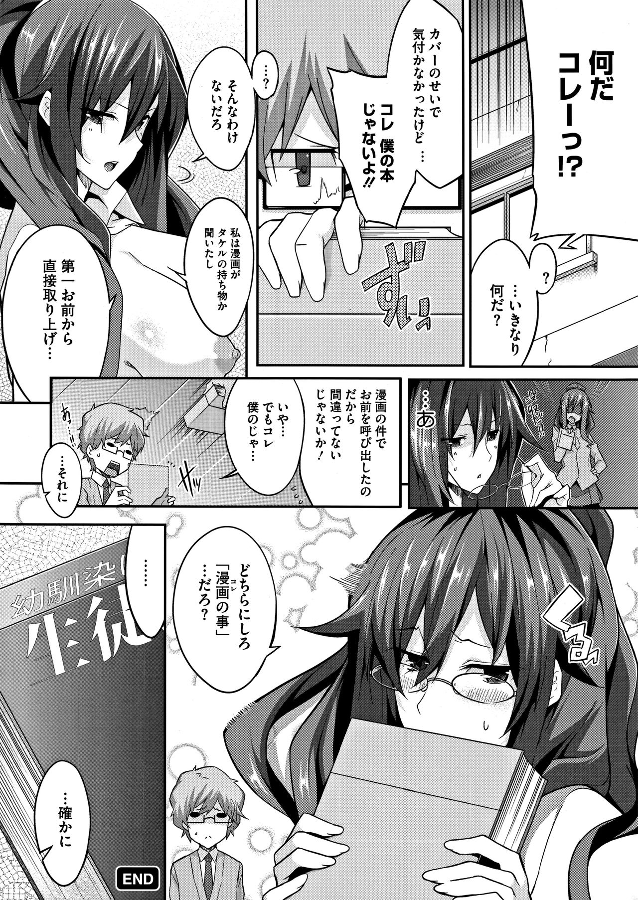 Master_ Piece page 213