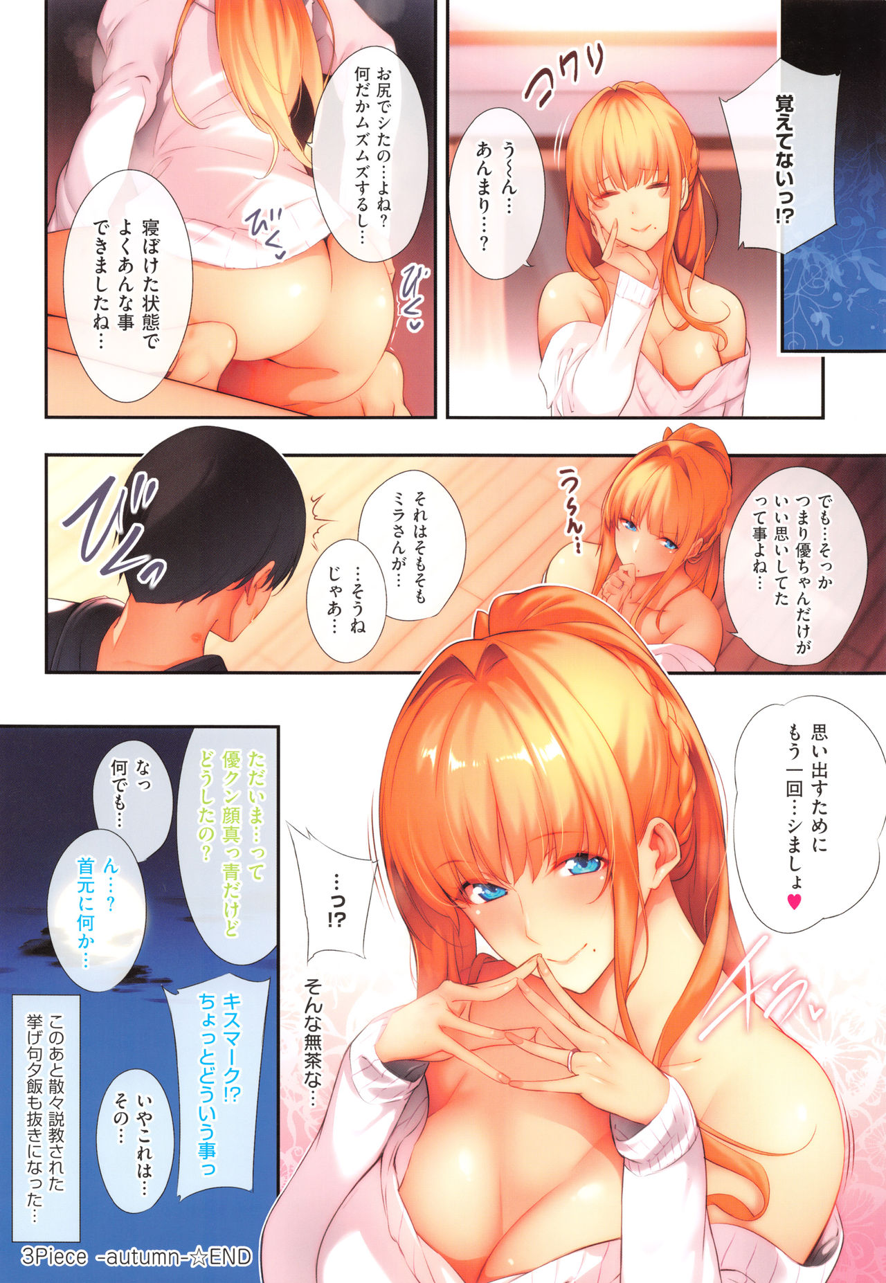 Master_ Piece page 29