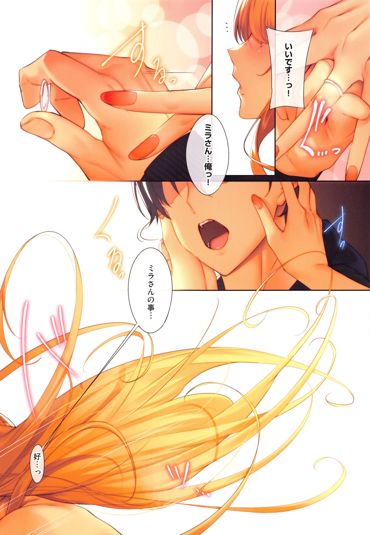 Master_ Piece page 34