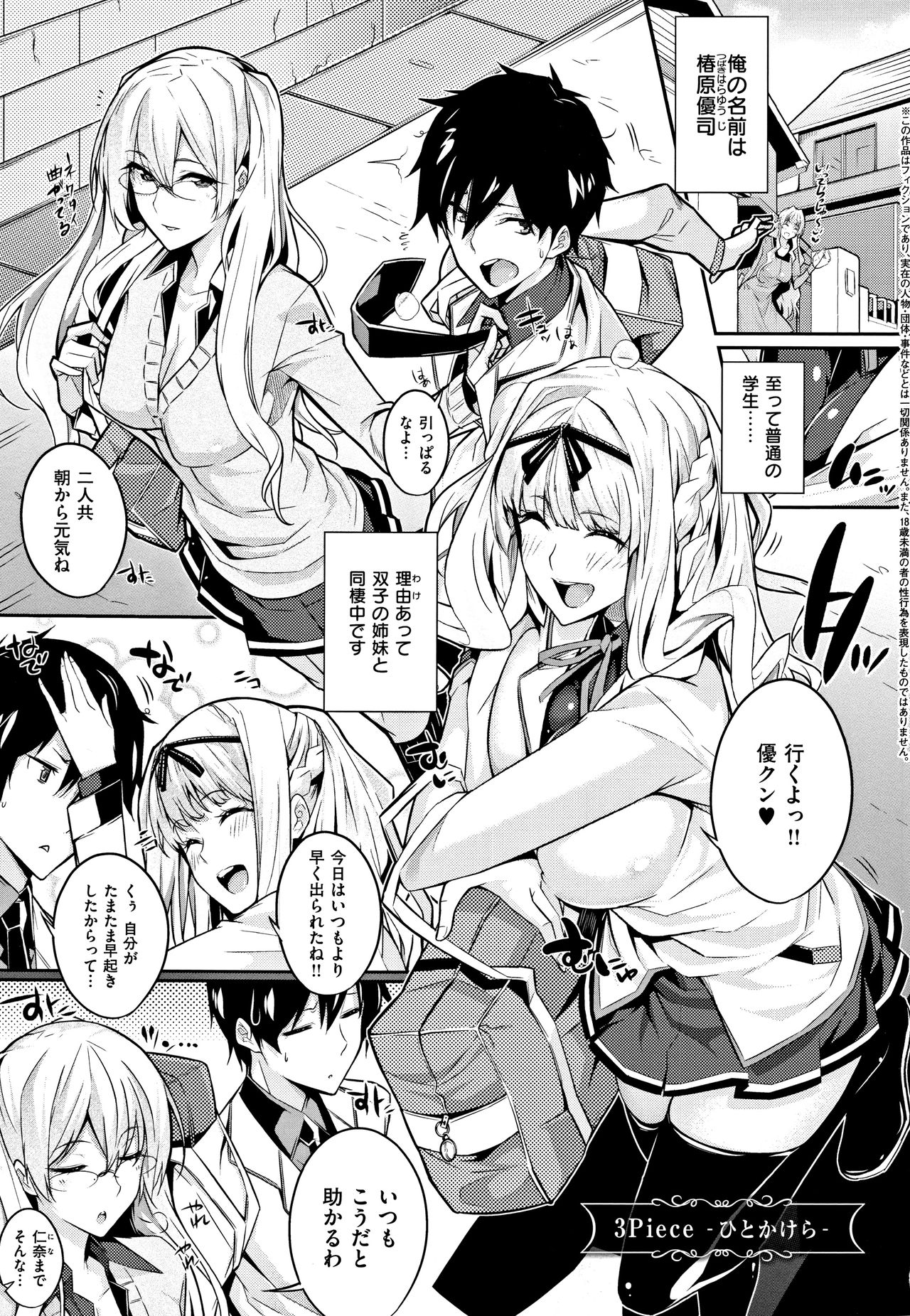 Master_ Piece page 38