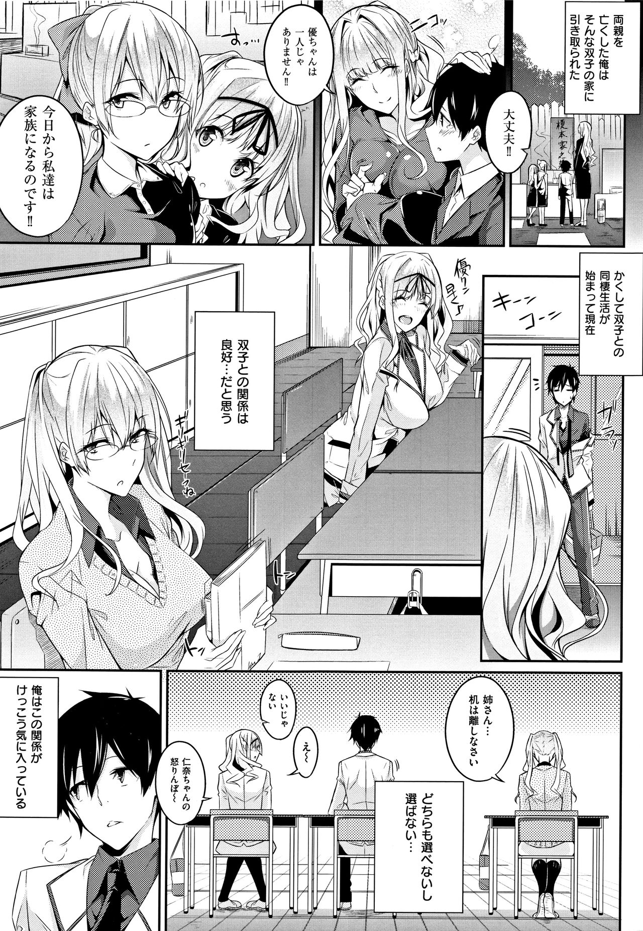 Master_ Piece page 40