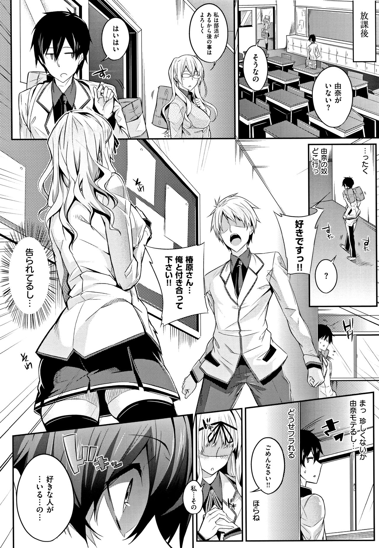 Master_ Piece page 41