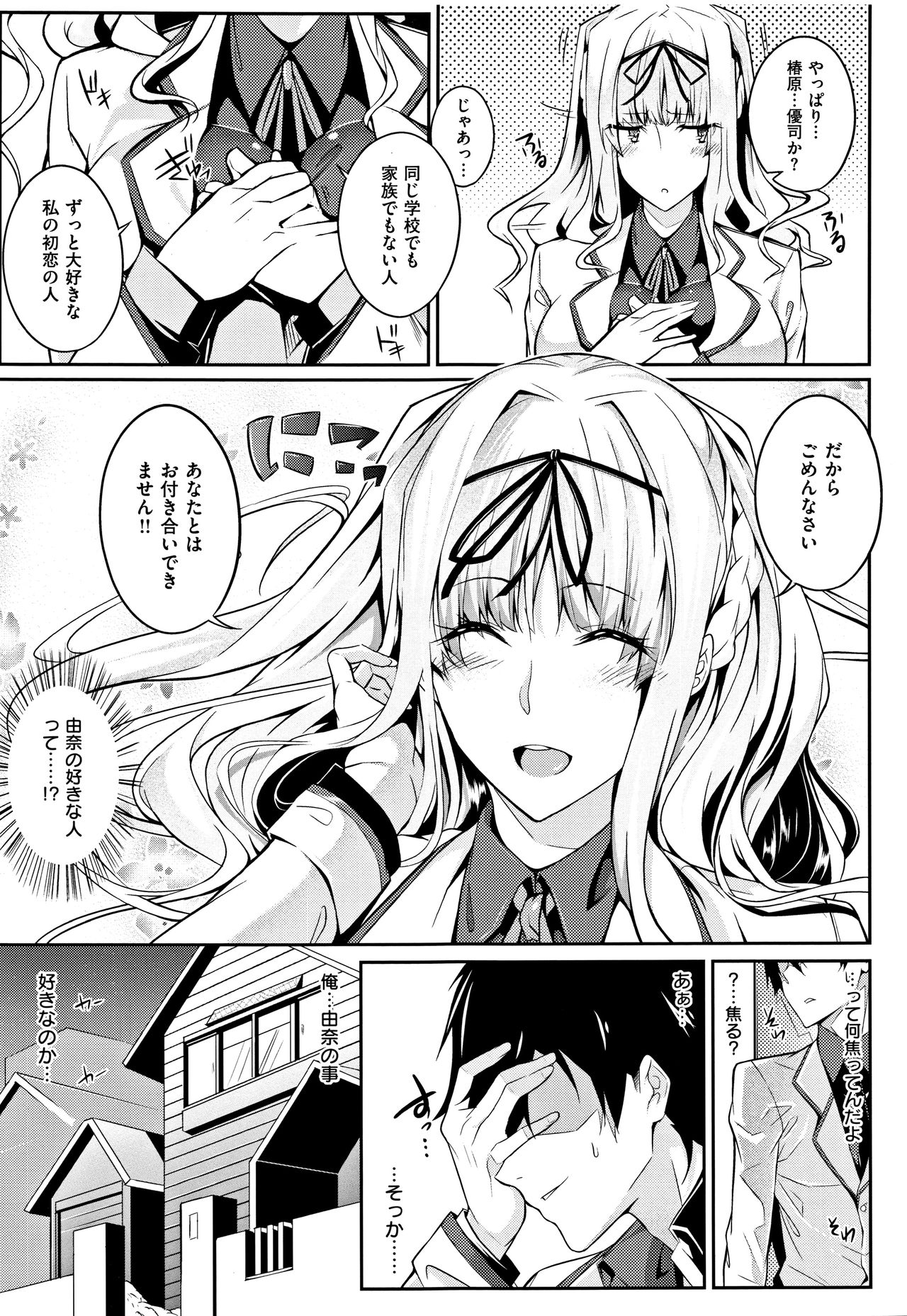 Master_ Piece page 42