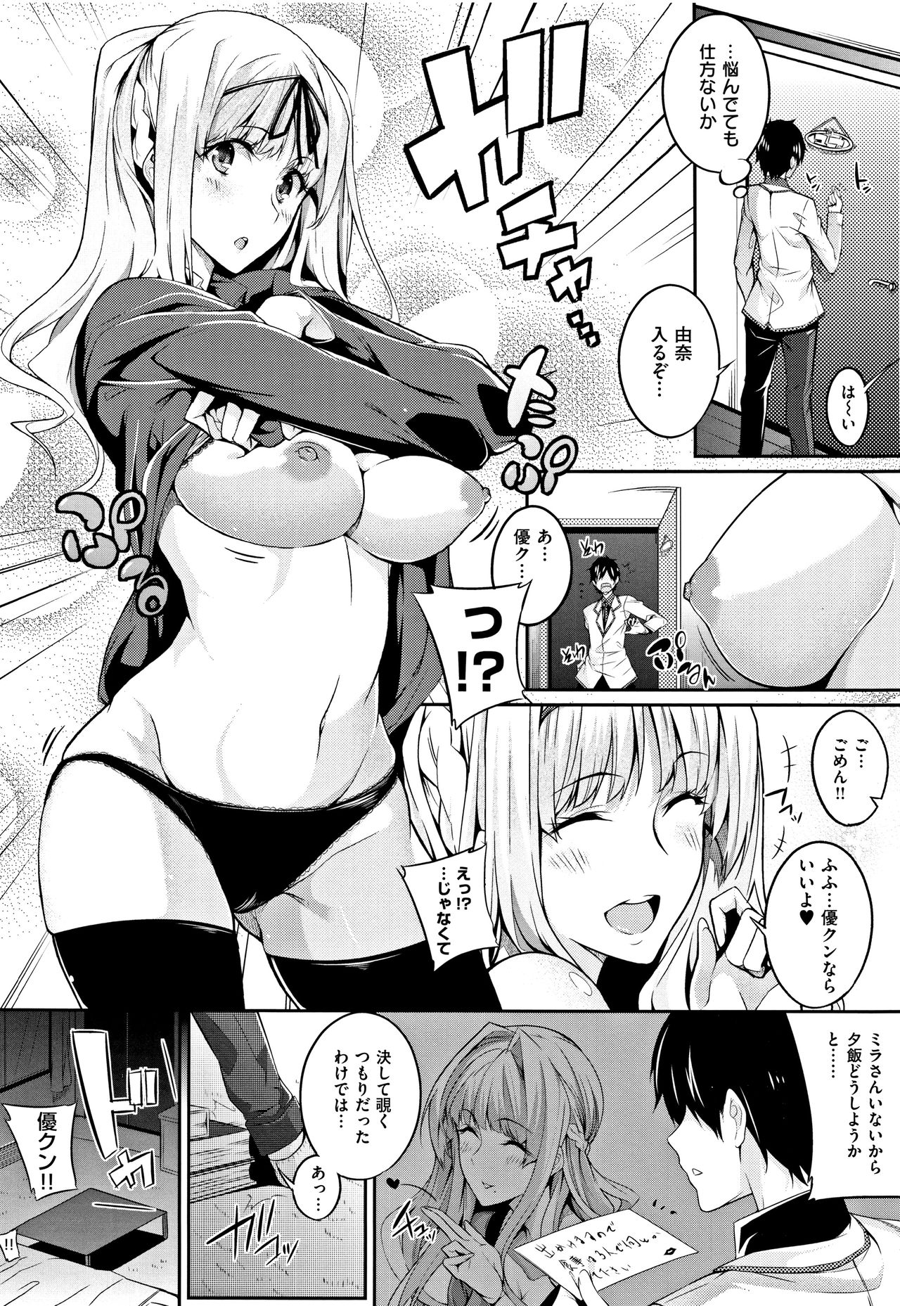 Master_ Piece page 43