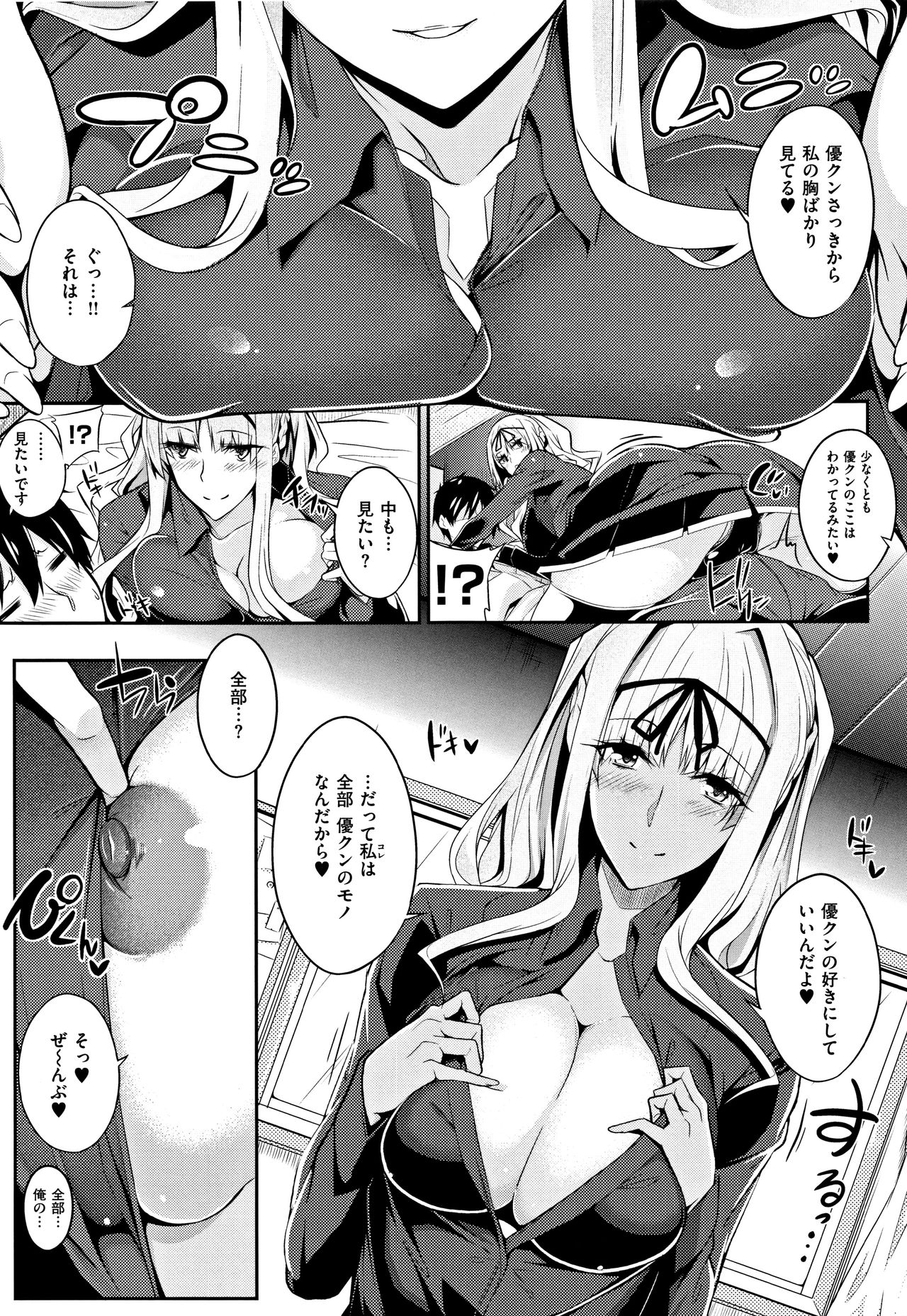 Master_ Piece page 48