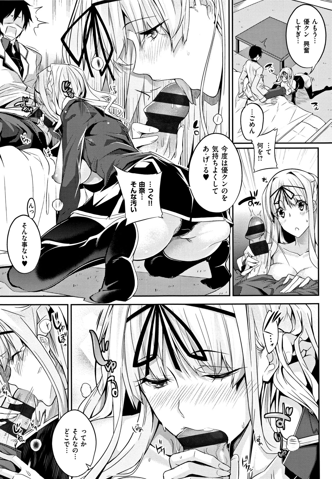 Master_ Piece page 50