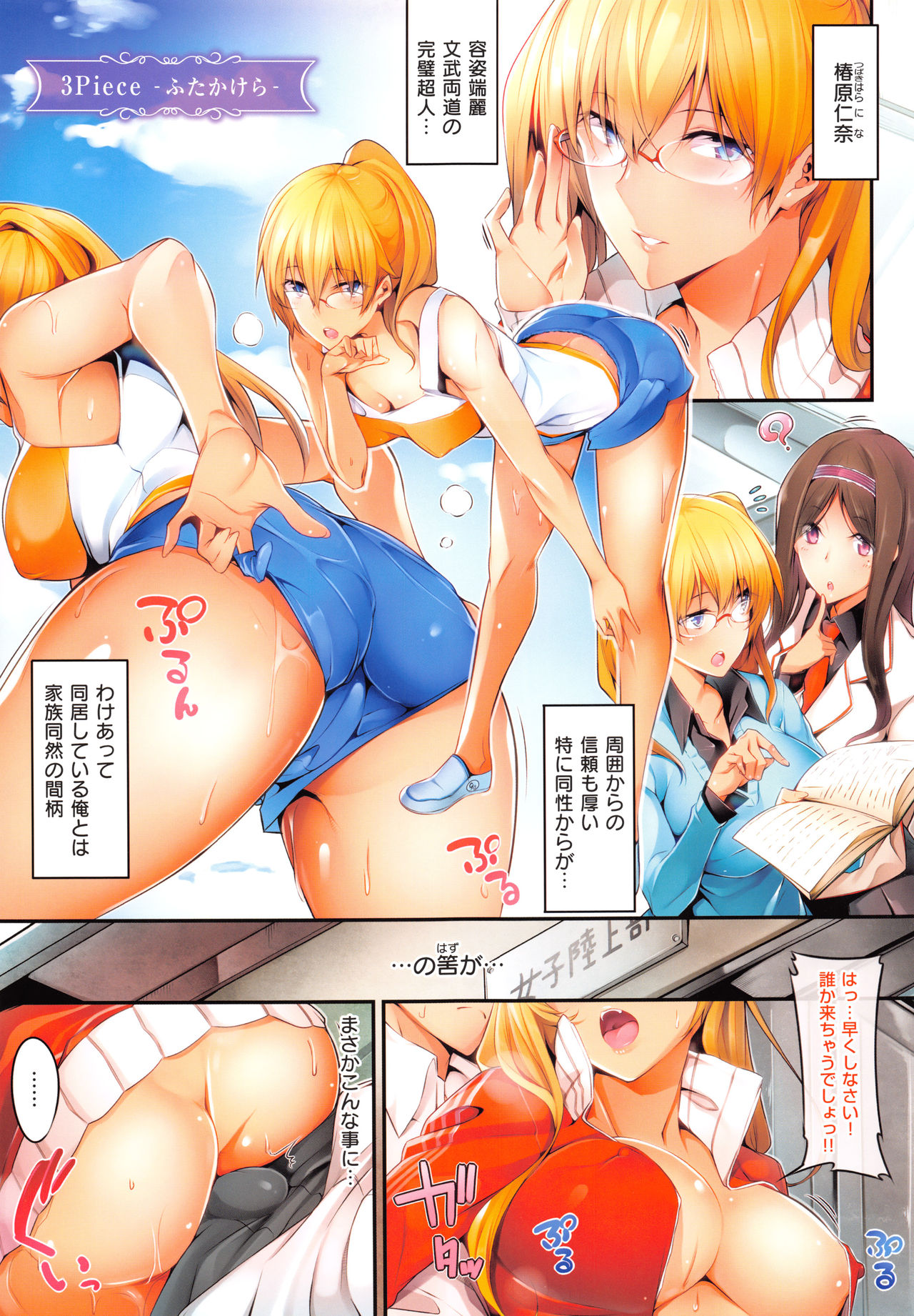 Master_ Piece page 62
