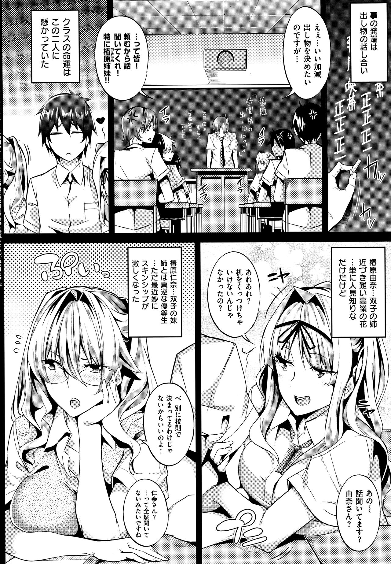 Master_ Piece page 87