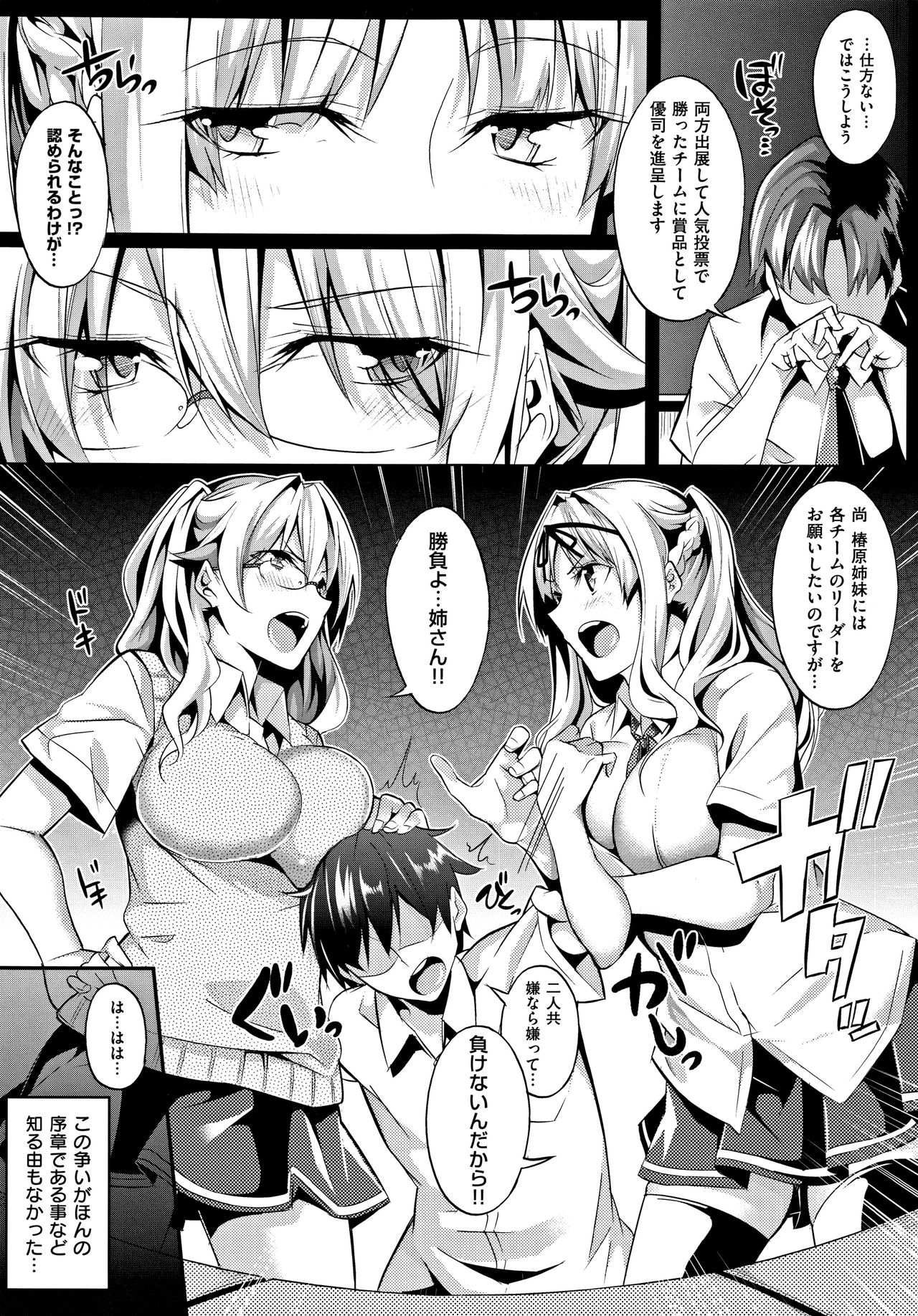 Master_ Piece page 88