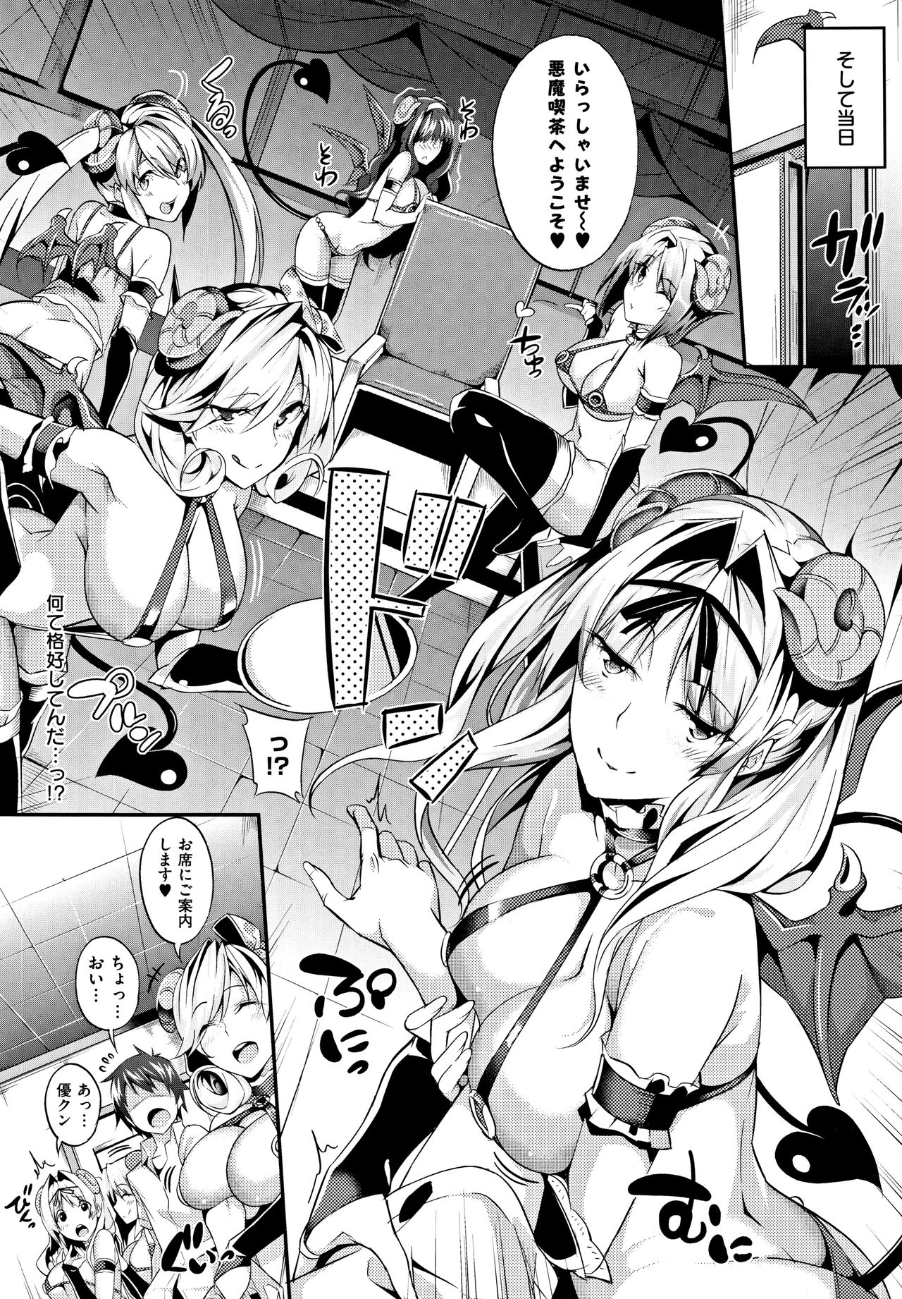 Master_ Piece page 89