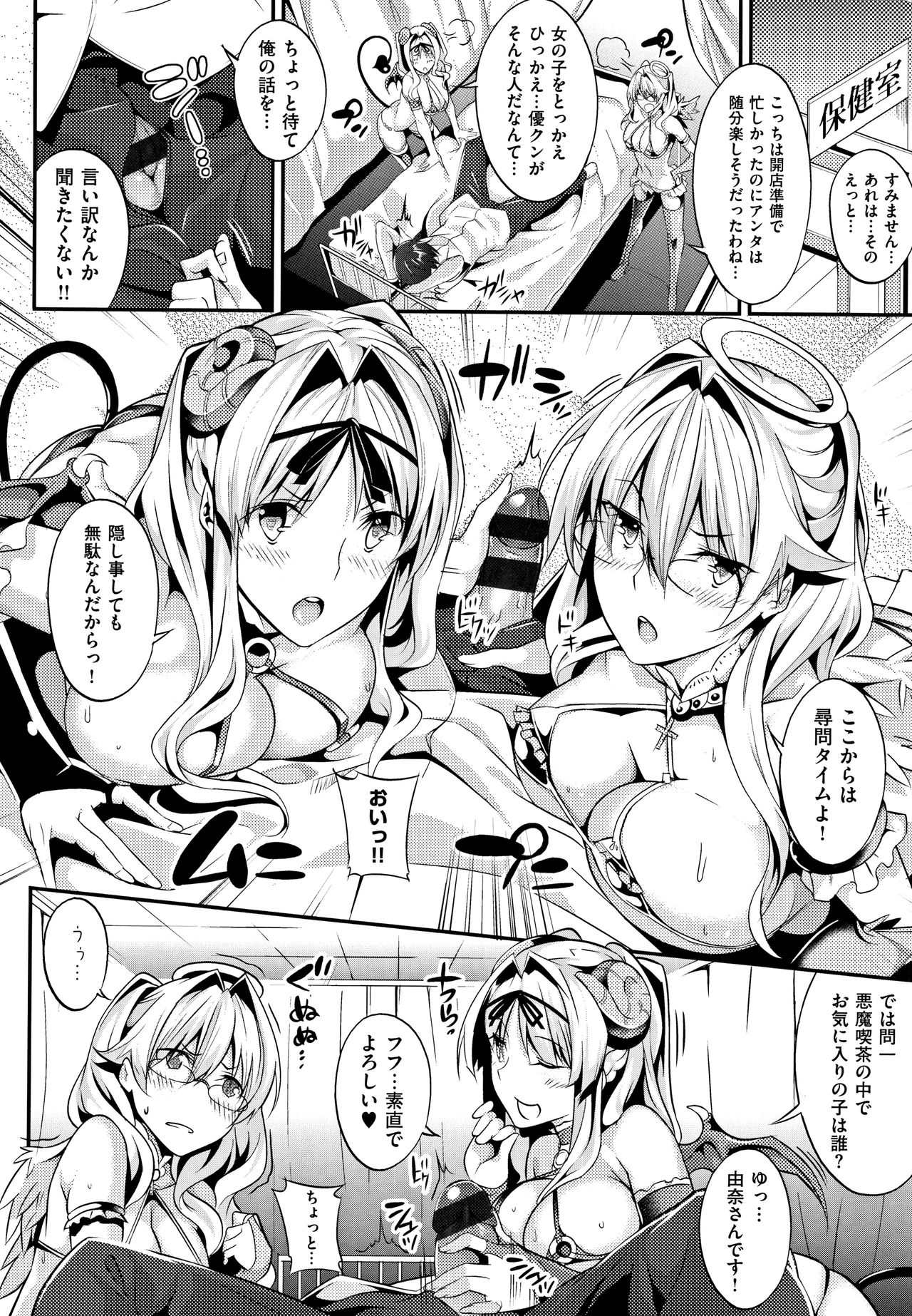Master_ Piece page 97