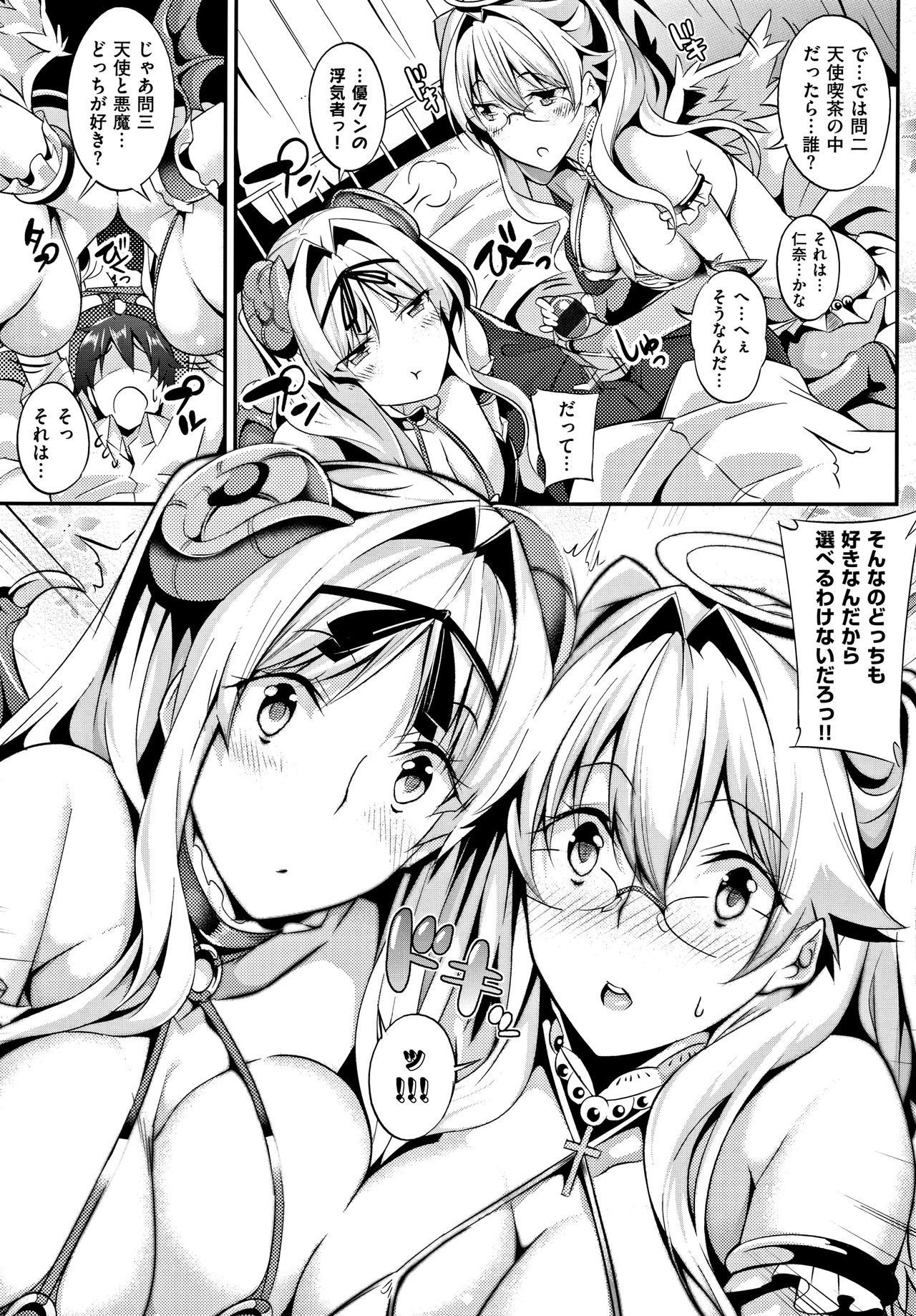 Master_ Piece page 98
