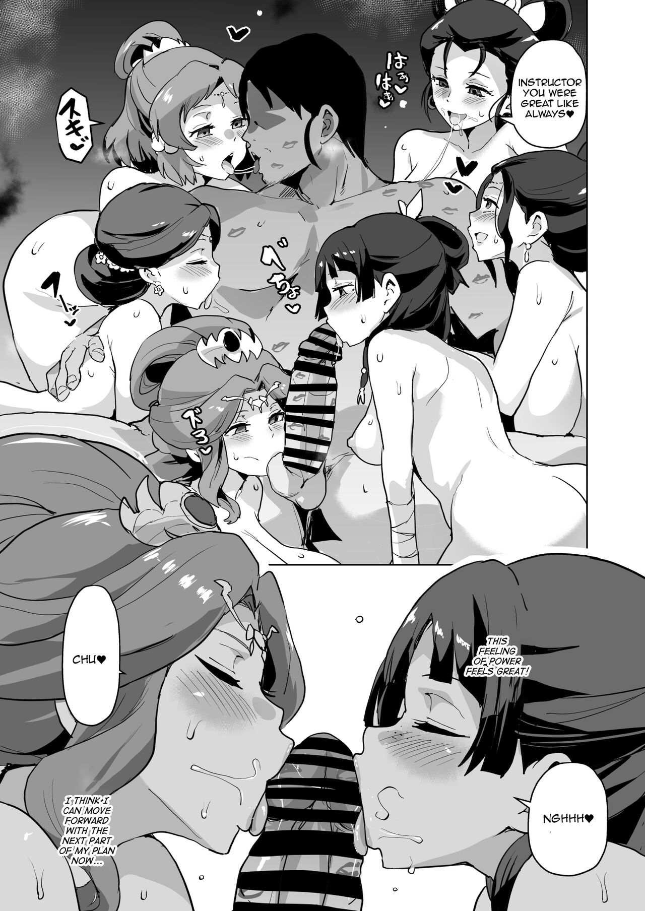 Master's Corruption page 13