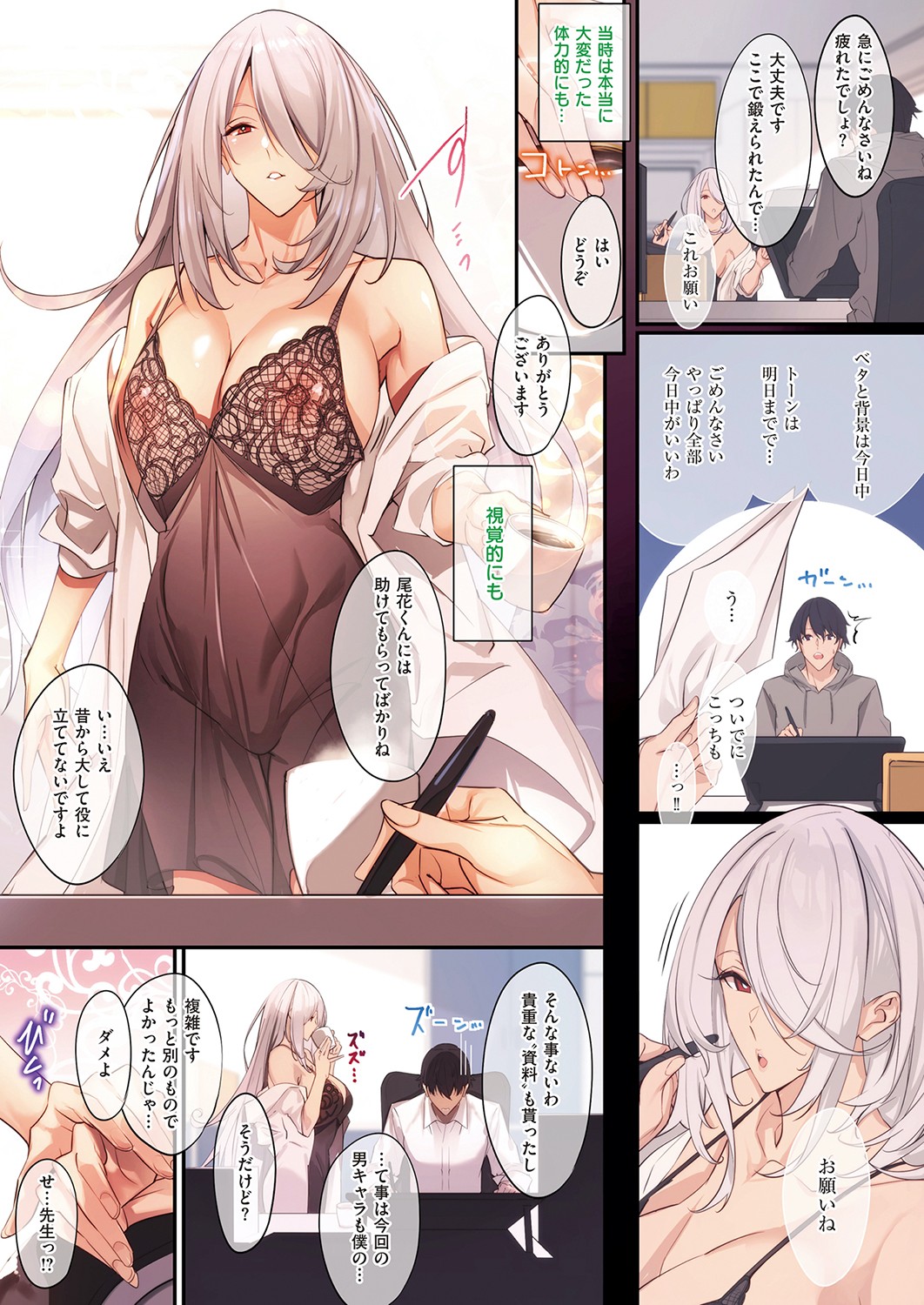 Master Works page 143