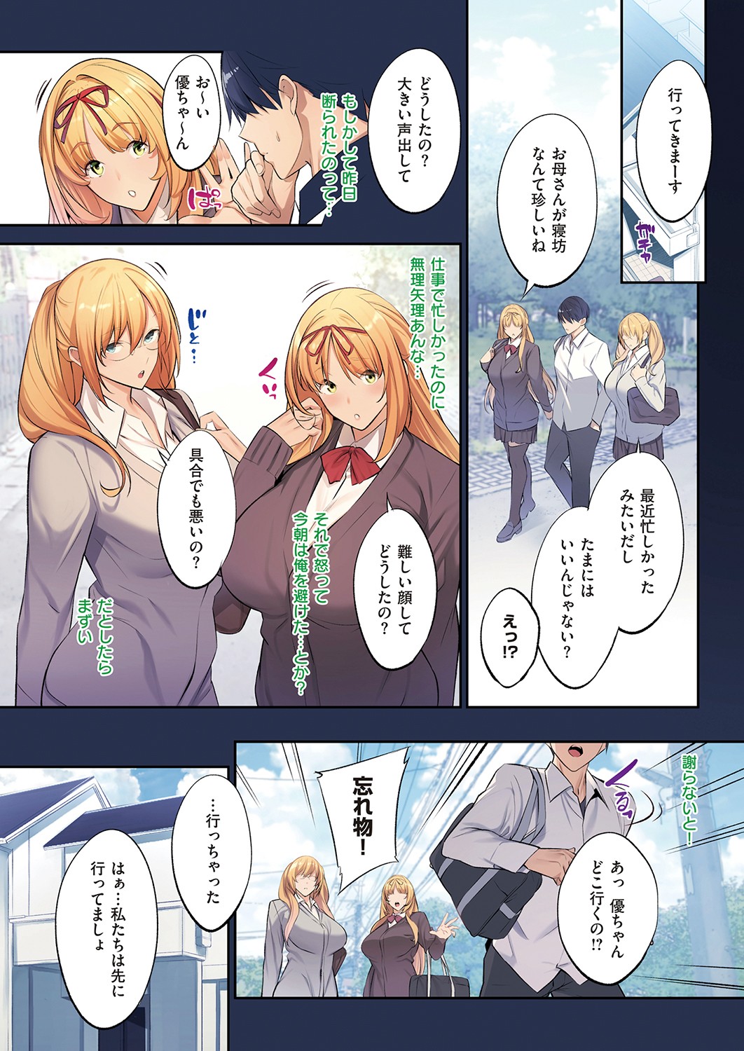 Master Works page 60