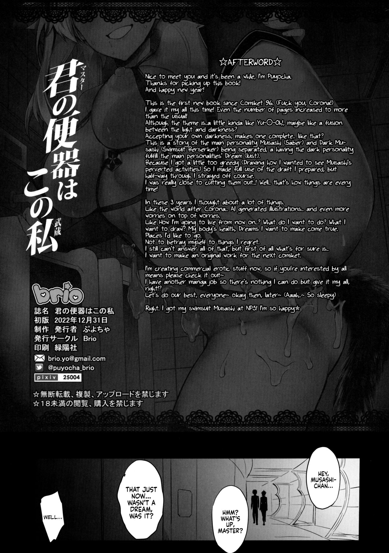 Master’s Cumdump is the One and Only Musashi page 31